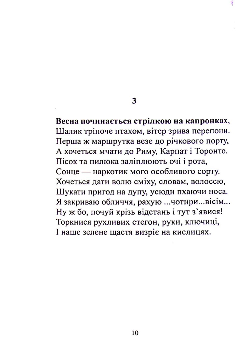 Хто тут не я — фото 11