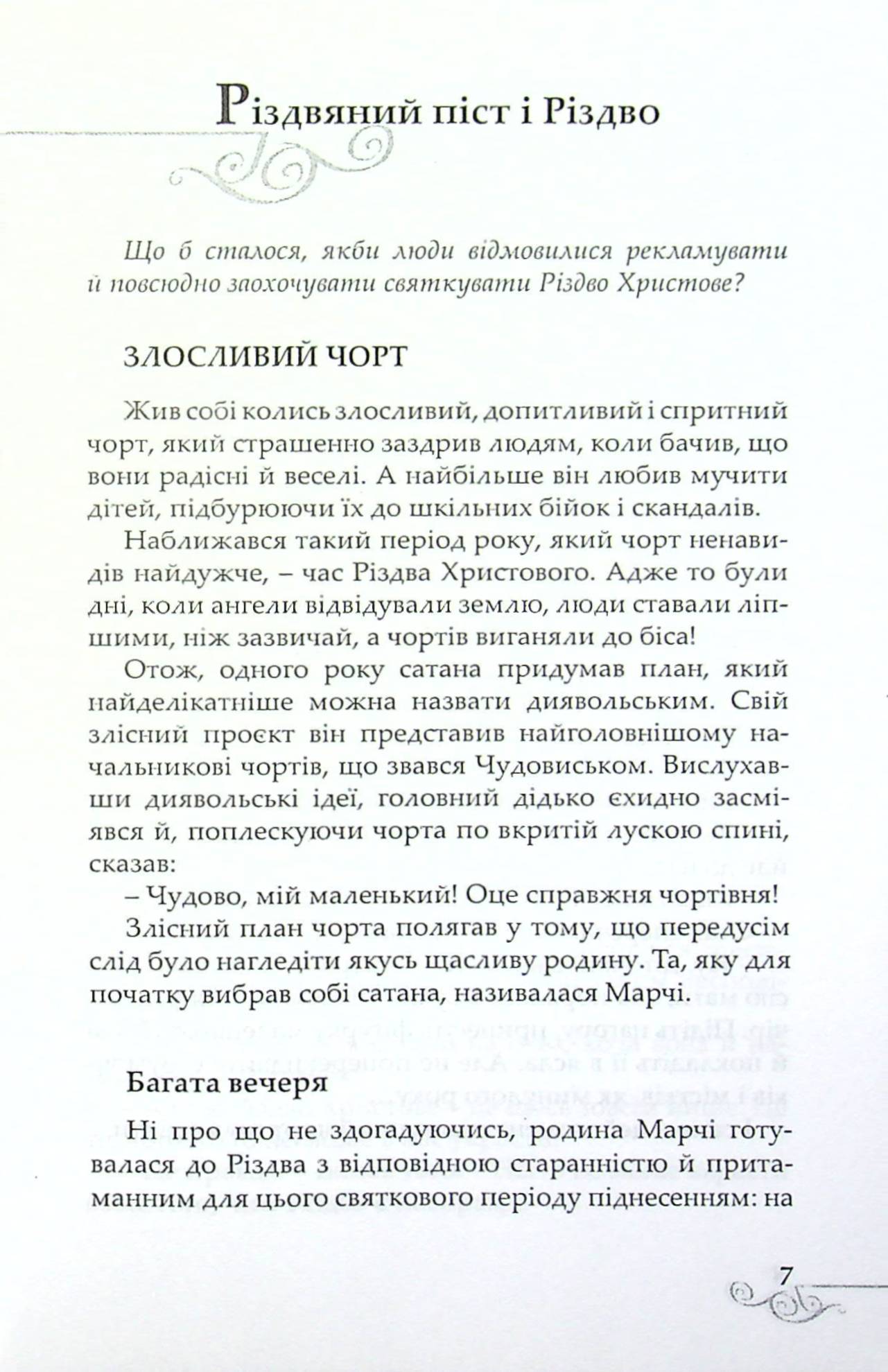 У світлі зірок — фото 7