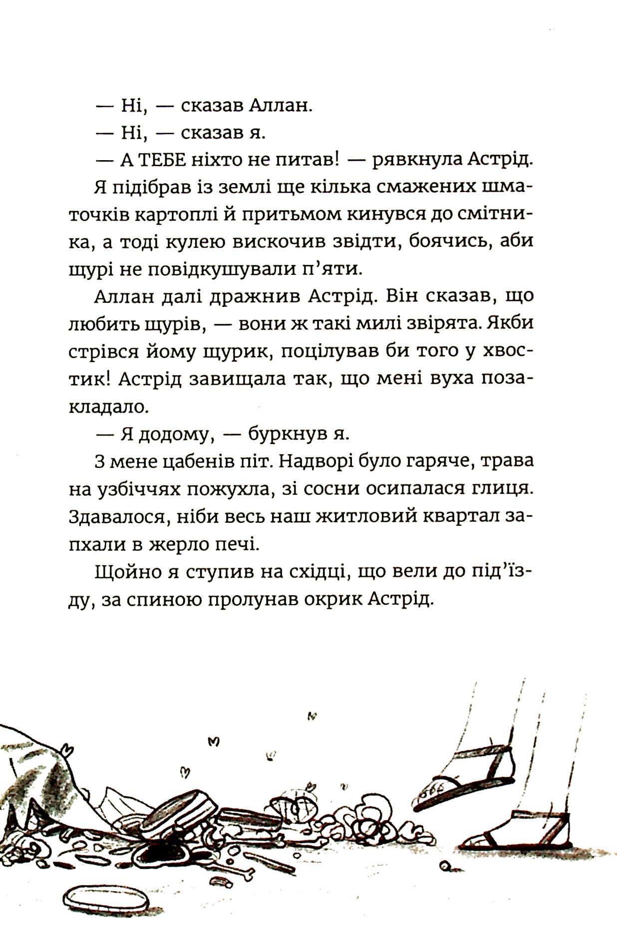 Яґґер, Яґґер — фото 10