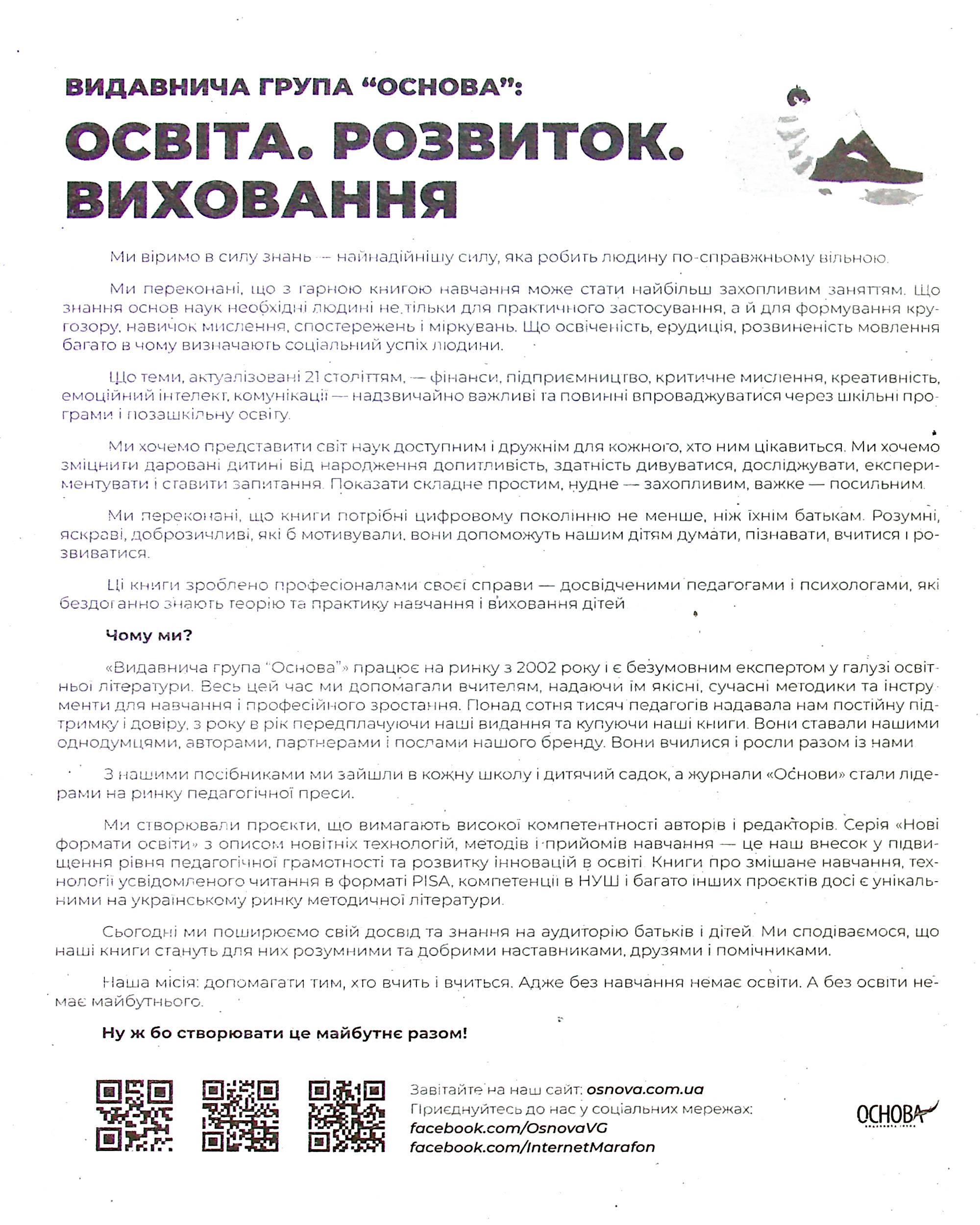 Українська мова. 4 клас. Частина 2 (за підручником О. І. Большакової, І. Г. Хворостяного) — фото 3