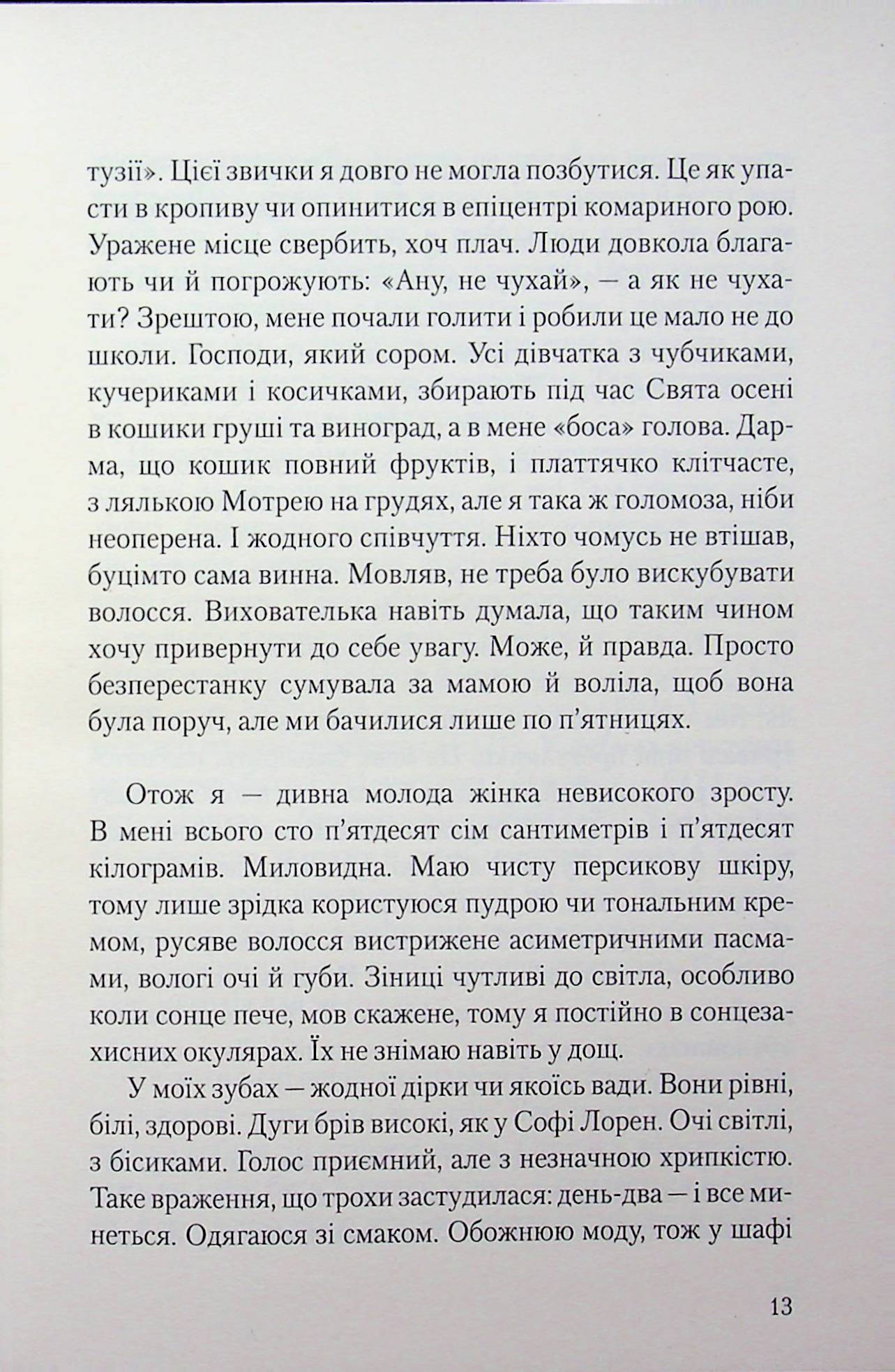 Гойдаша — фото 8