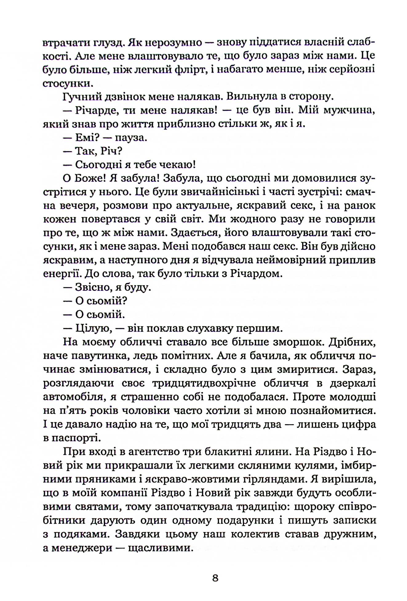 Два Річарди — фото 8