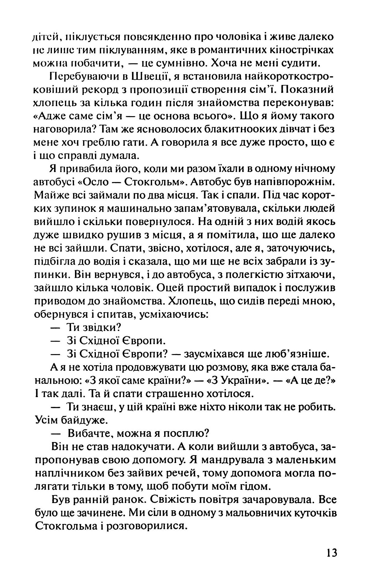 Західна Гейша — фото 9