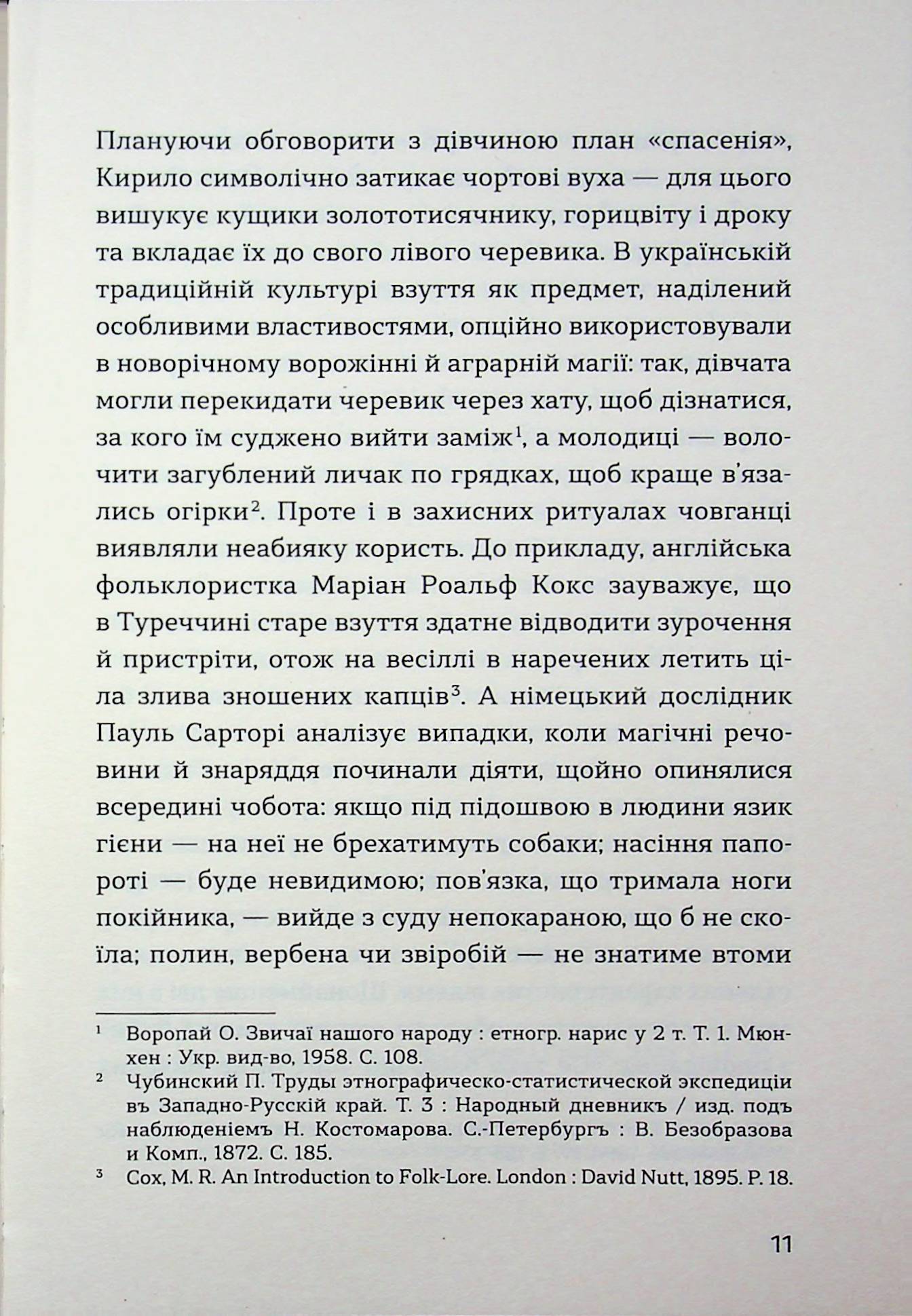 До третіх півнів — фото 10