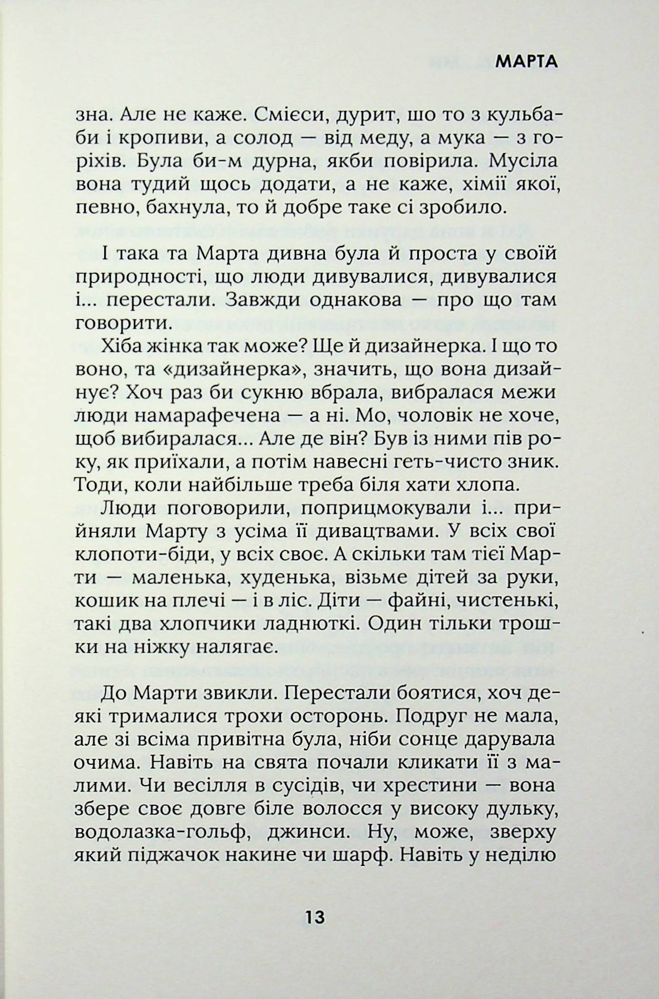 Дорога…ми — фото 8