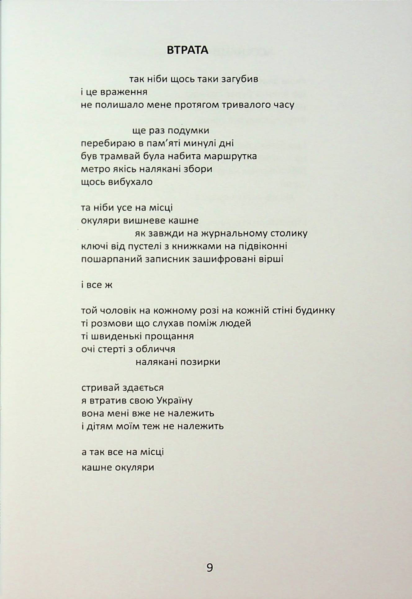 Любов і Свобода — фото 9