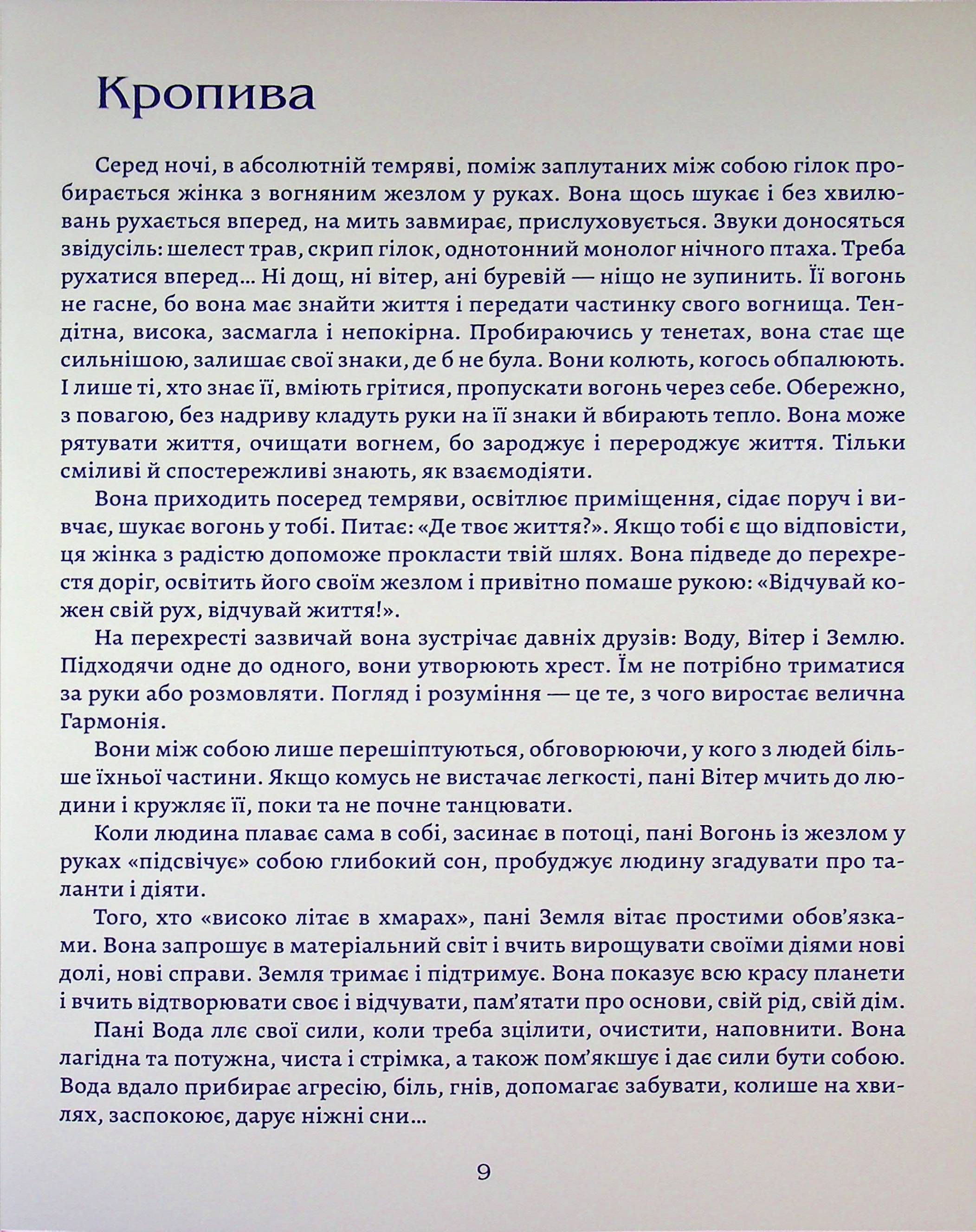 Меркурій між нами. Міст між двоми різними культурами — фото 12