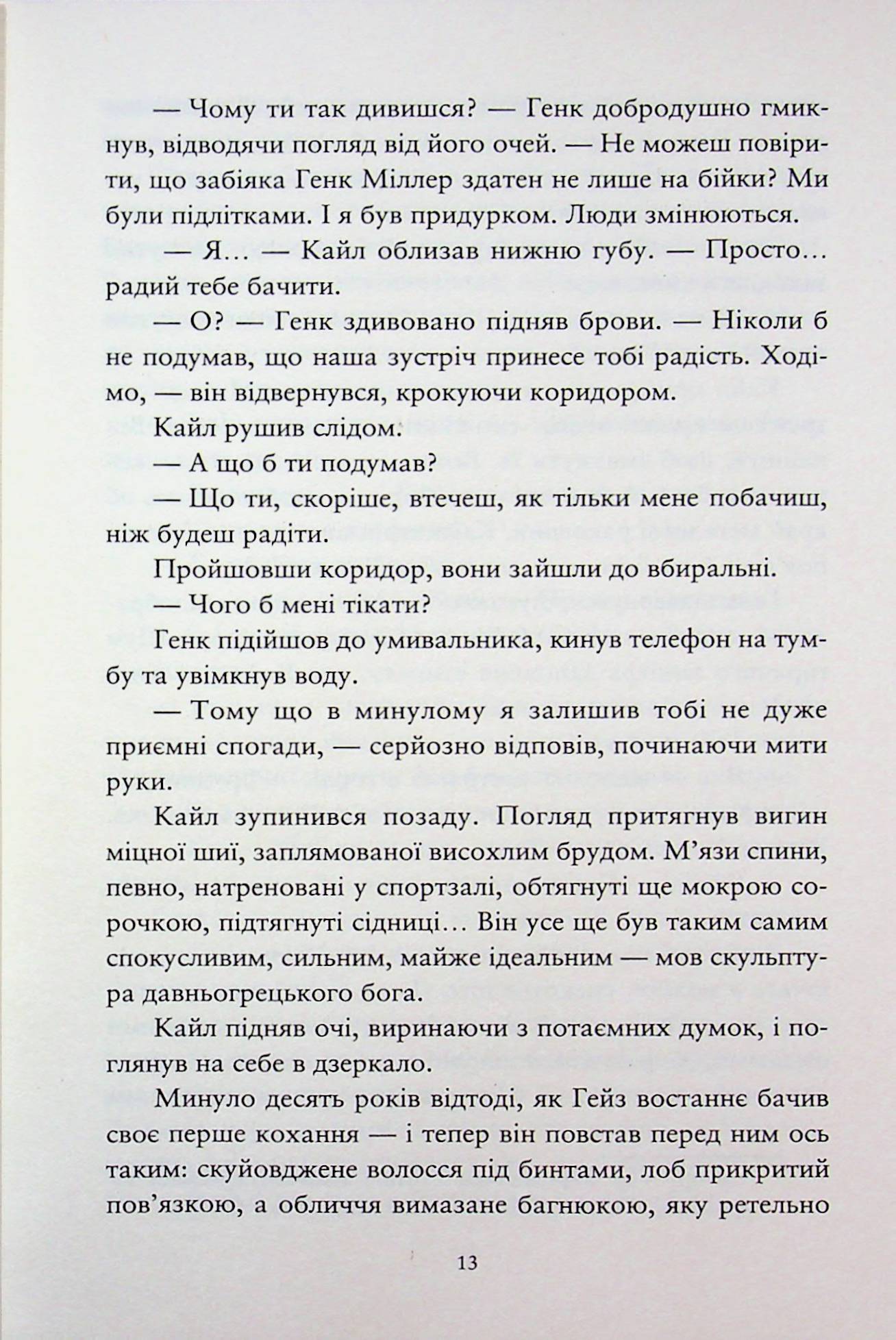 Зелений сезон — фото 12