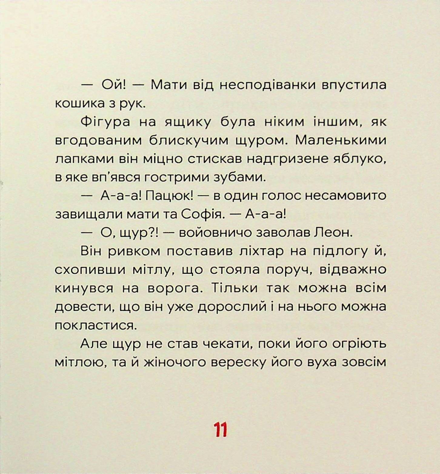 Скляні яблука — фото 10