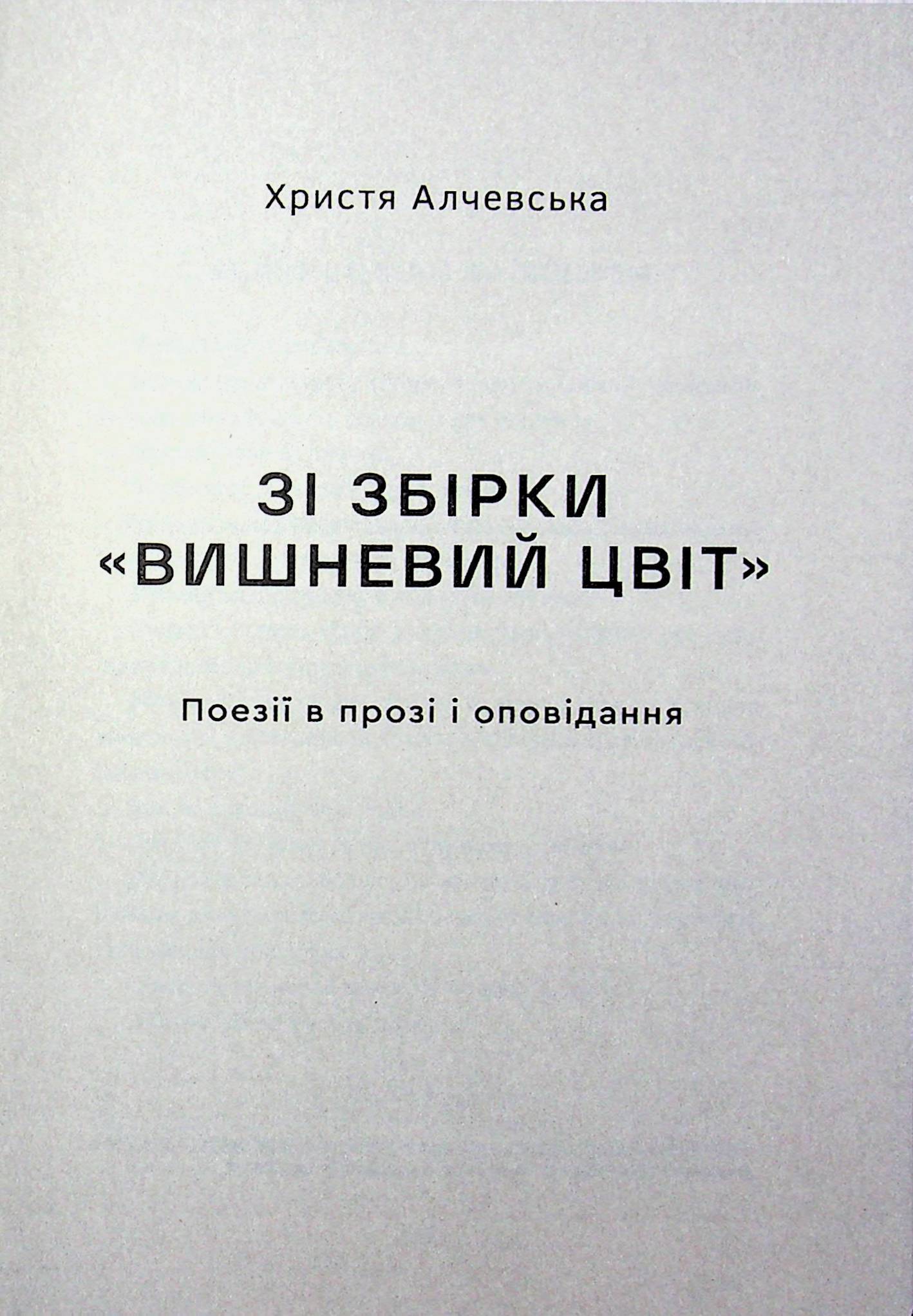 Революціонерки — фото 7