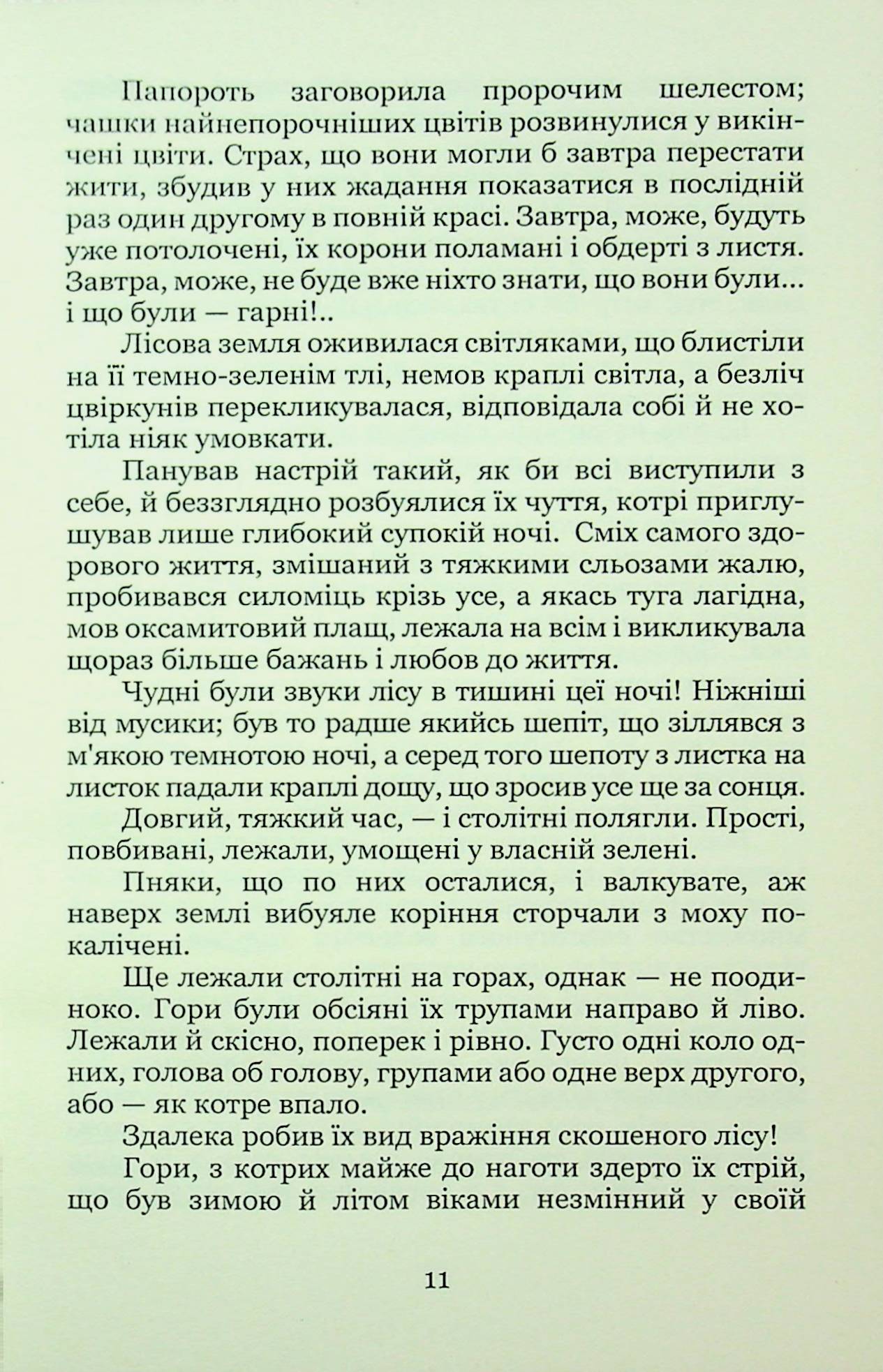 Битва — фото 12