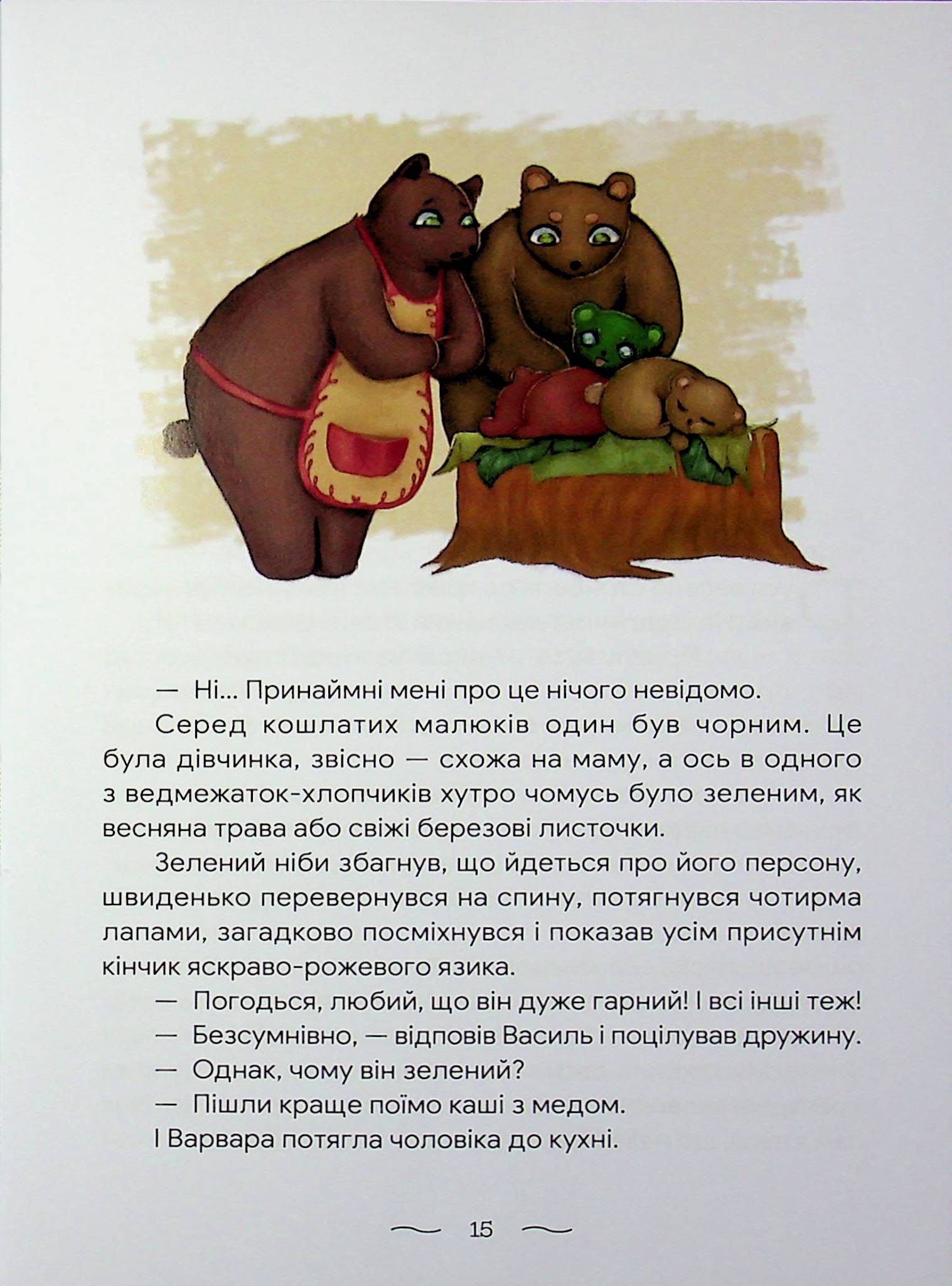 Що трапилося в лісі — фото 10