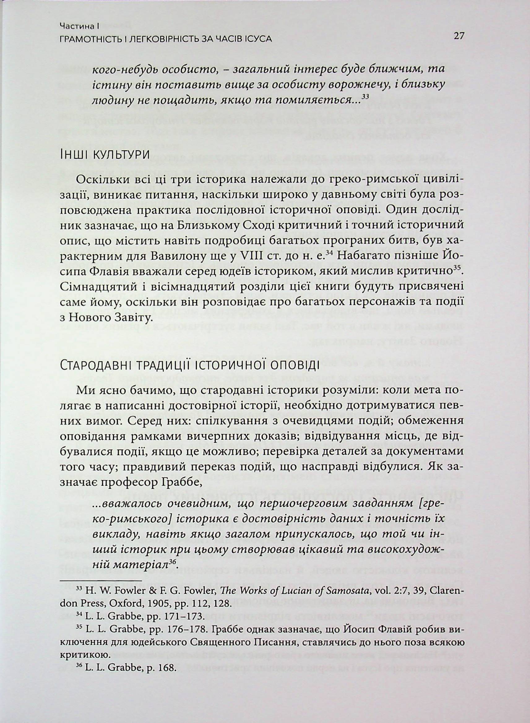 Відлуння голосу Ісуса — фото 10