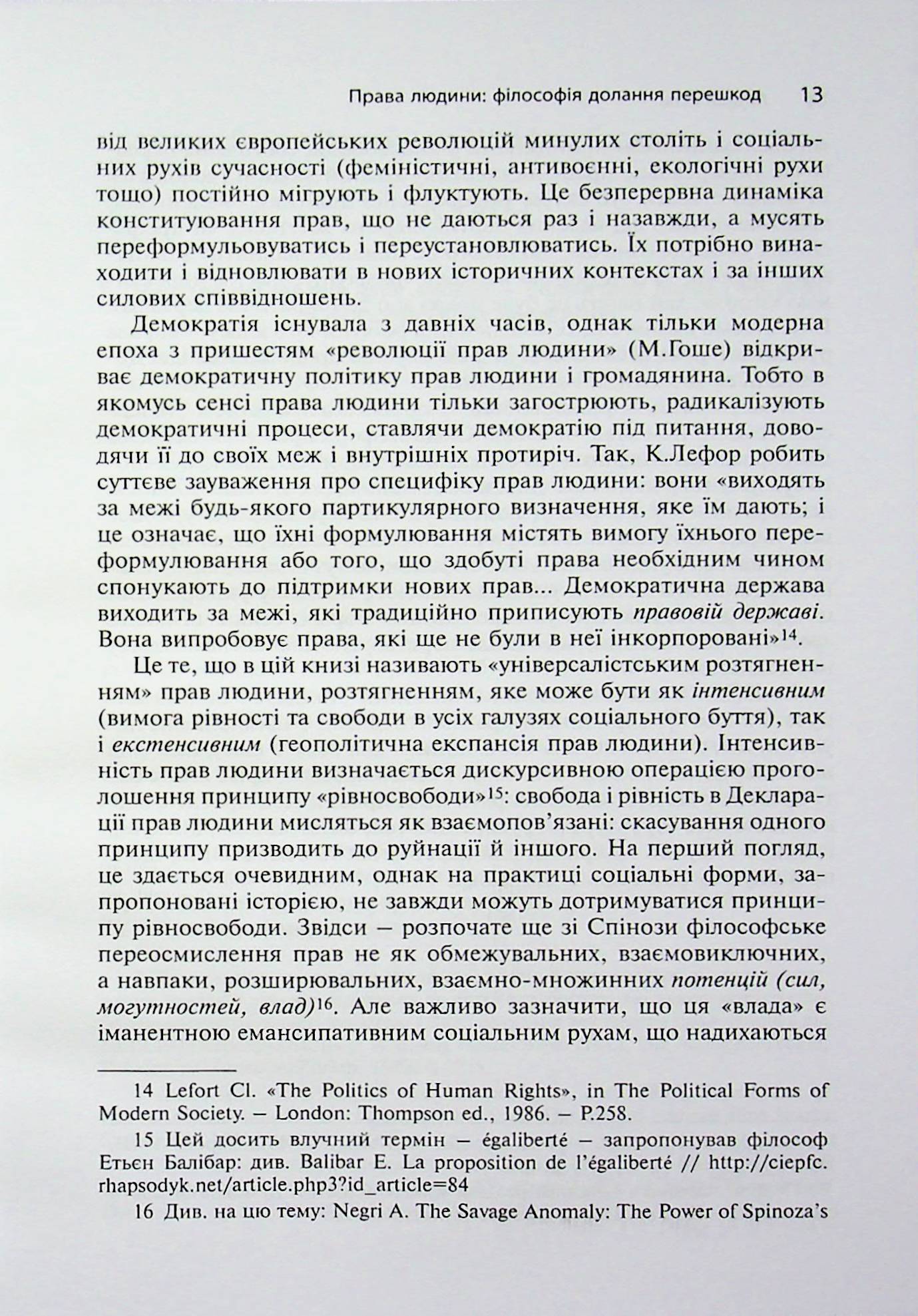 Каплиця вітру — фото 12