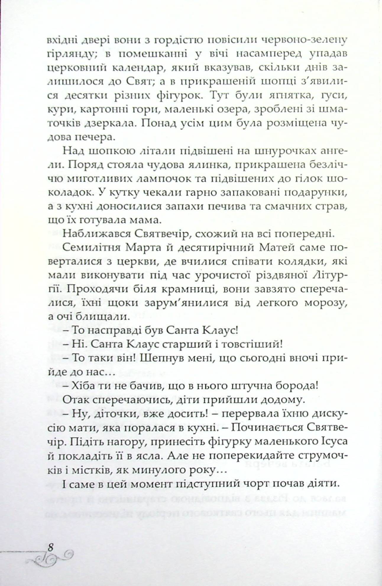 У світлі зірок — фото 8