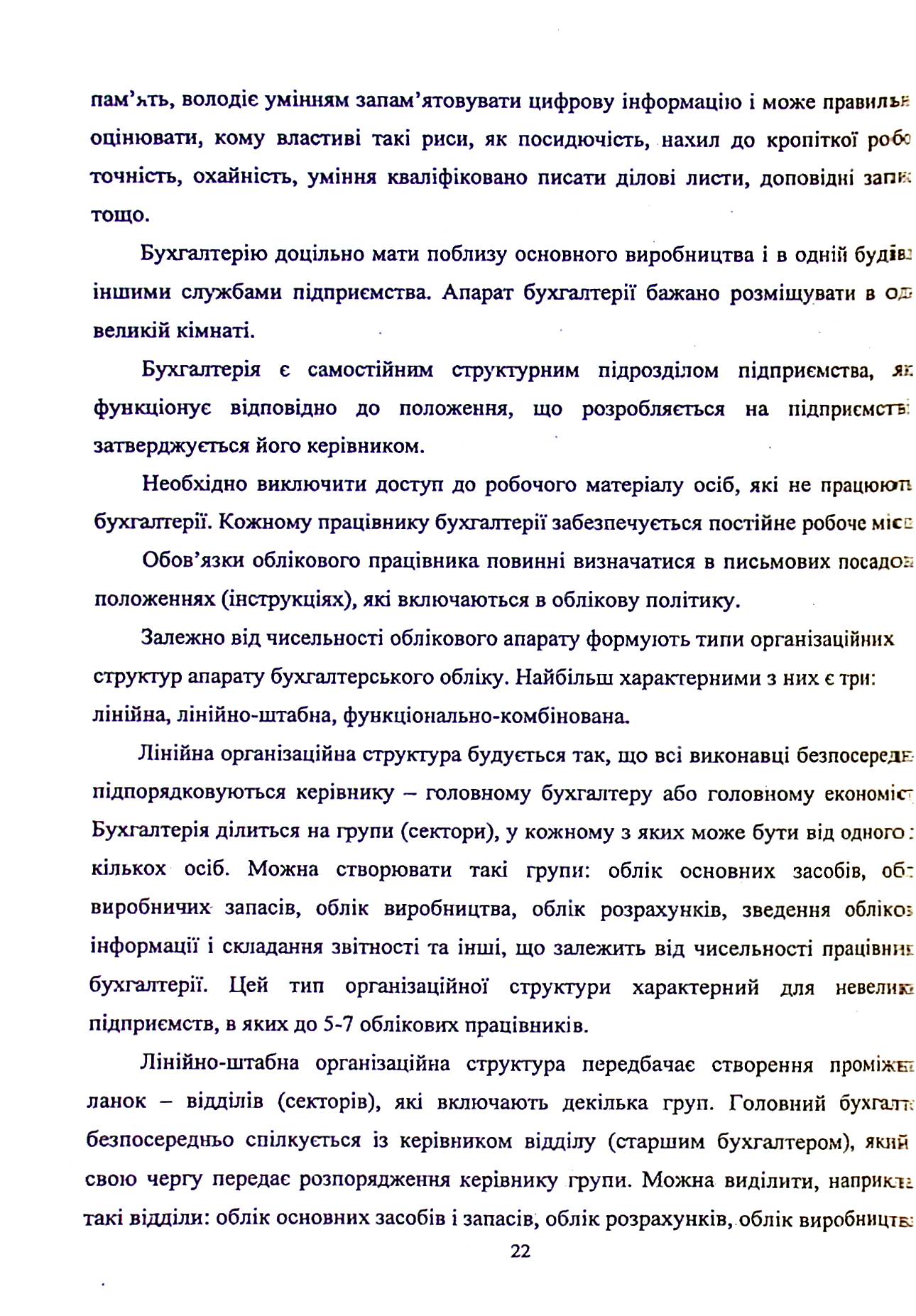 Фінансовий облік — фото 12
