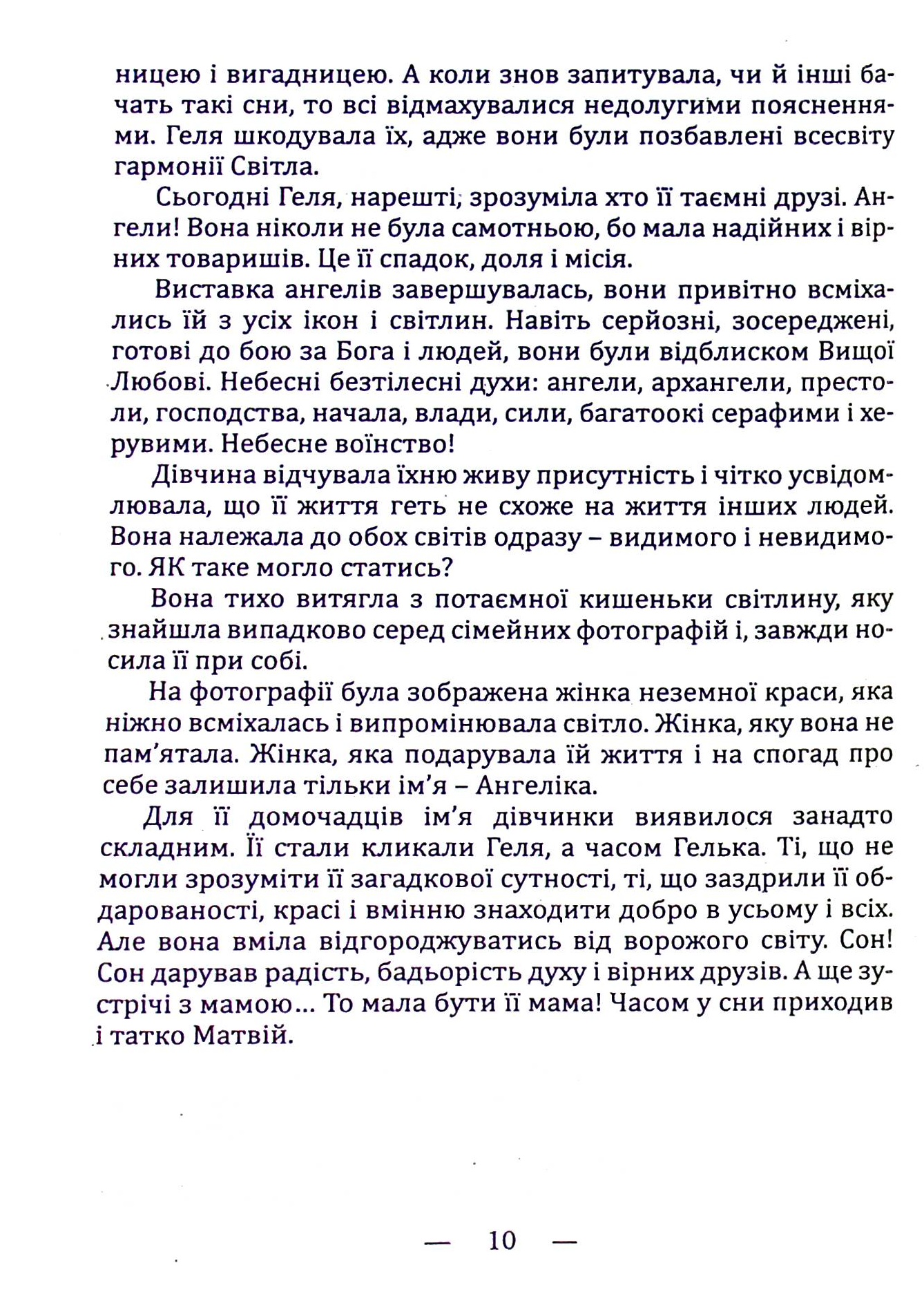 У всі часи були… — фото 11