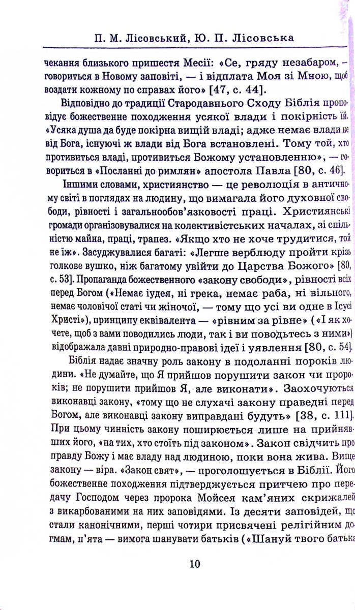 Кібернологія. Цифрова віртуальність та воєнна реальність — фото 6