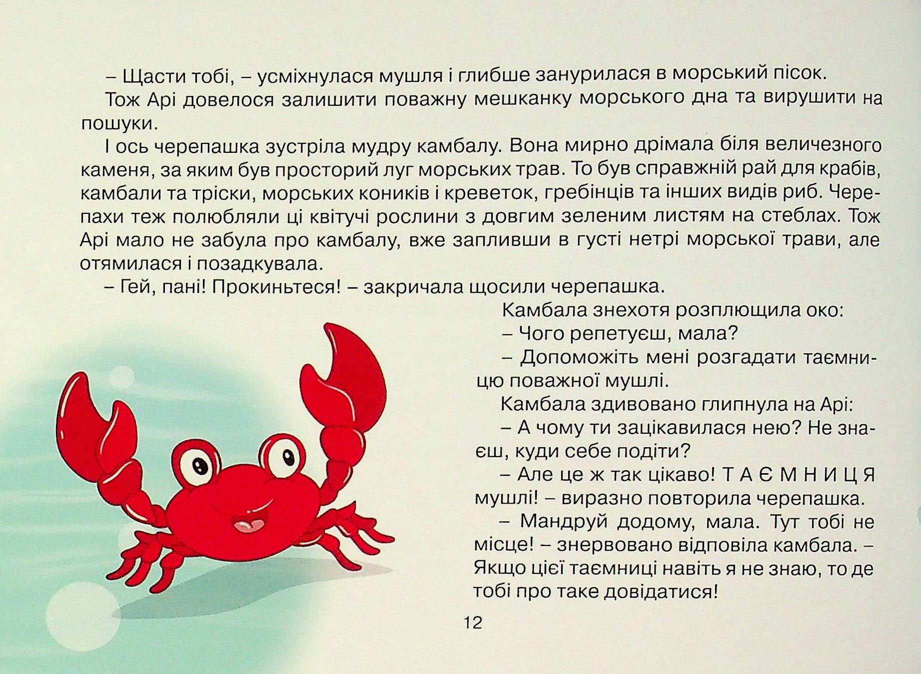 Казка - як обійми — фото 12