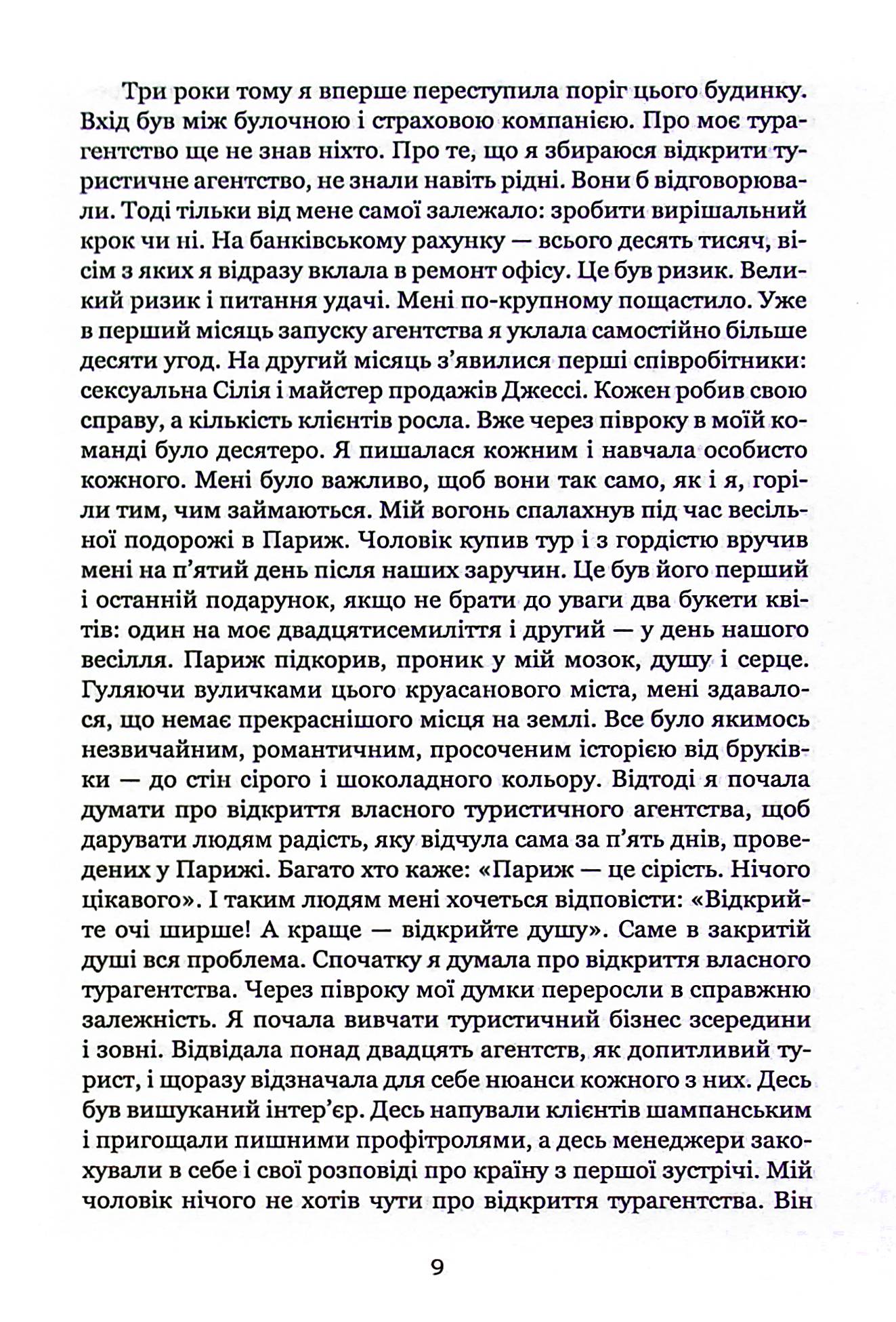 Два Річарди — фото 9