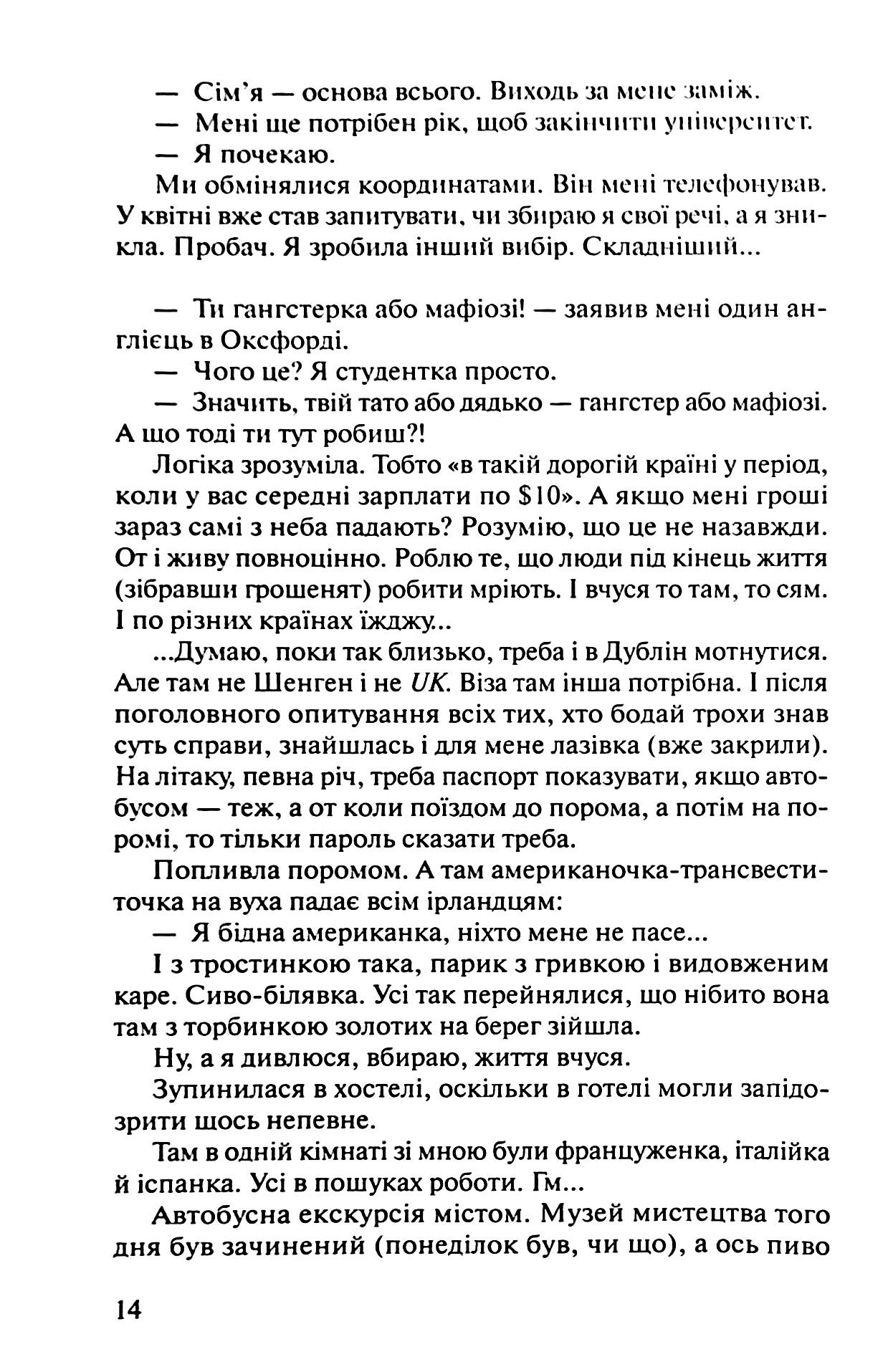 Західна Гейша — фото 10