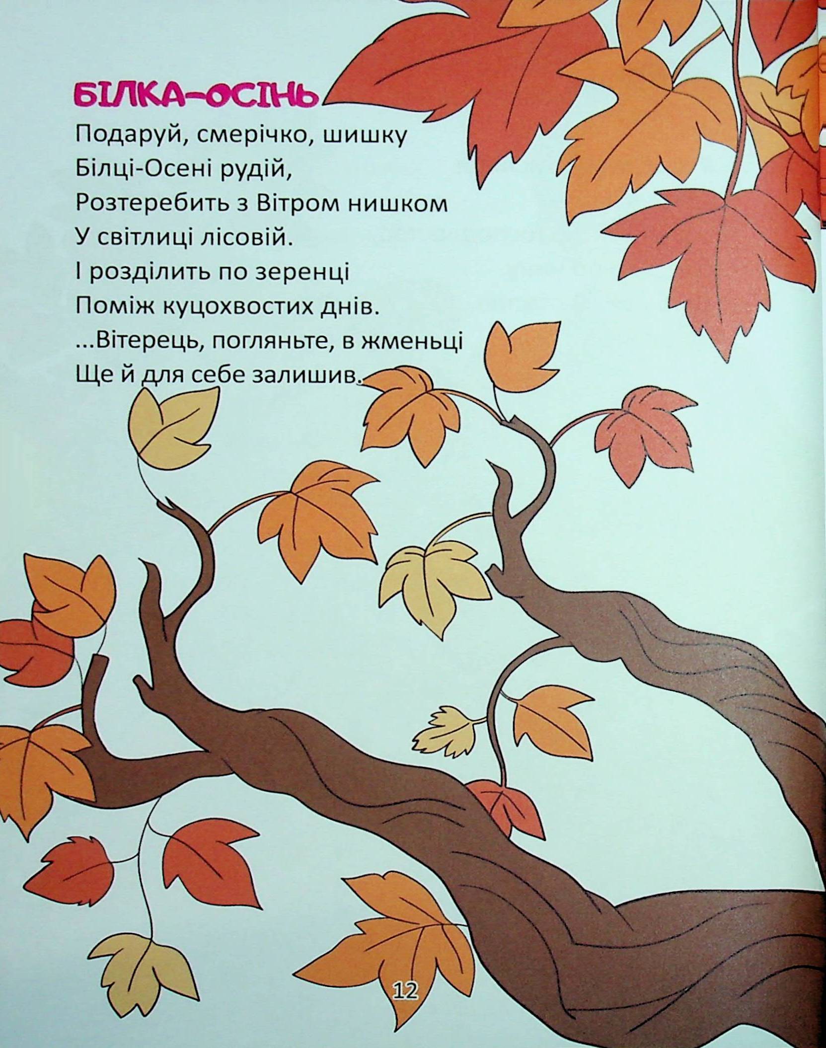 Солодкі ліки — фото 12