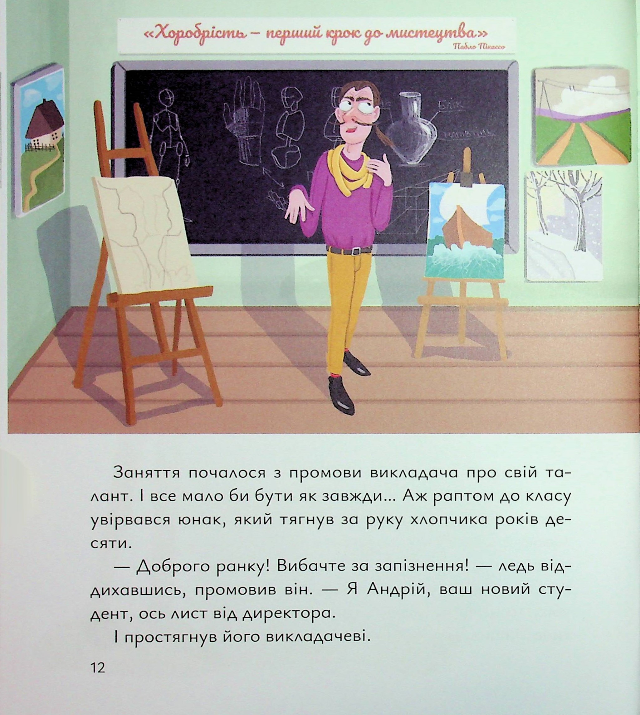 Павло Пікассо — фото 12