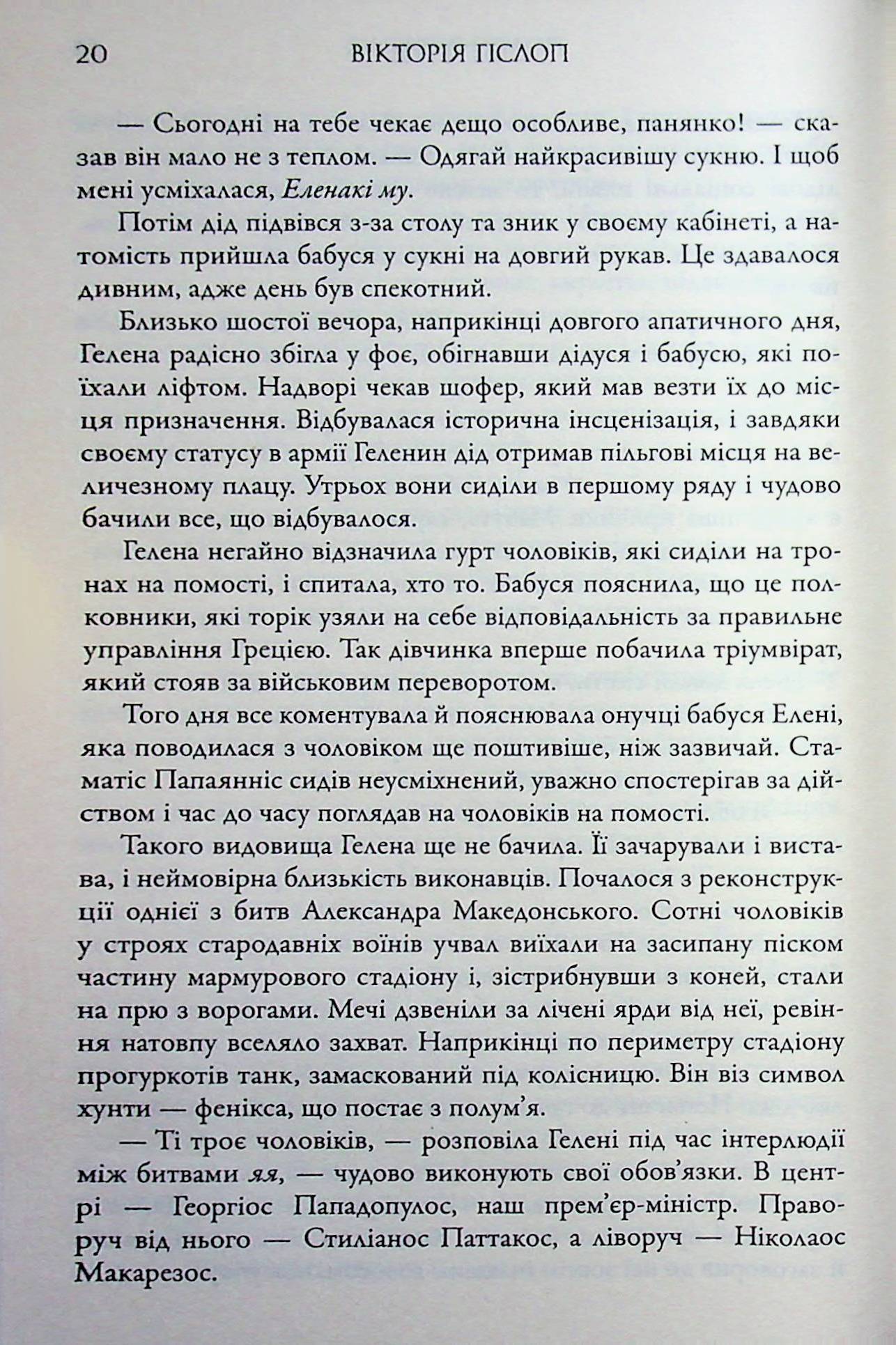 Статуетка — фото 11
