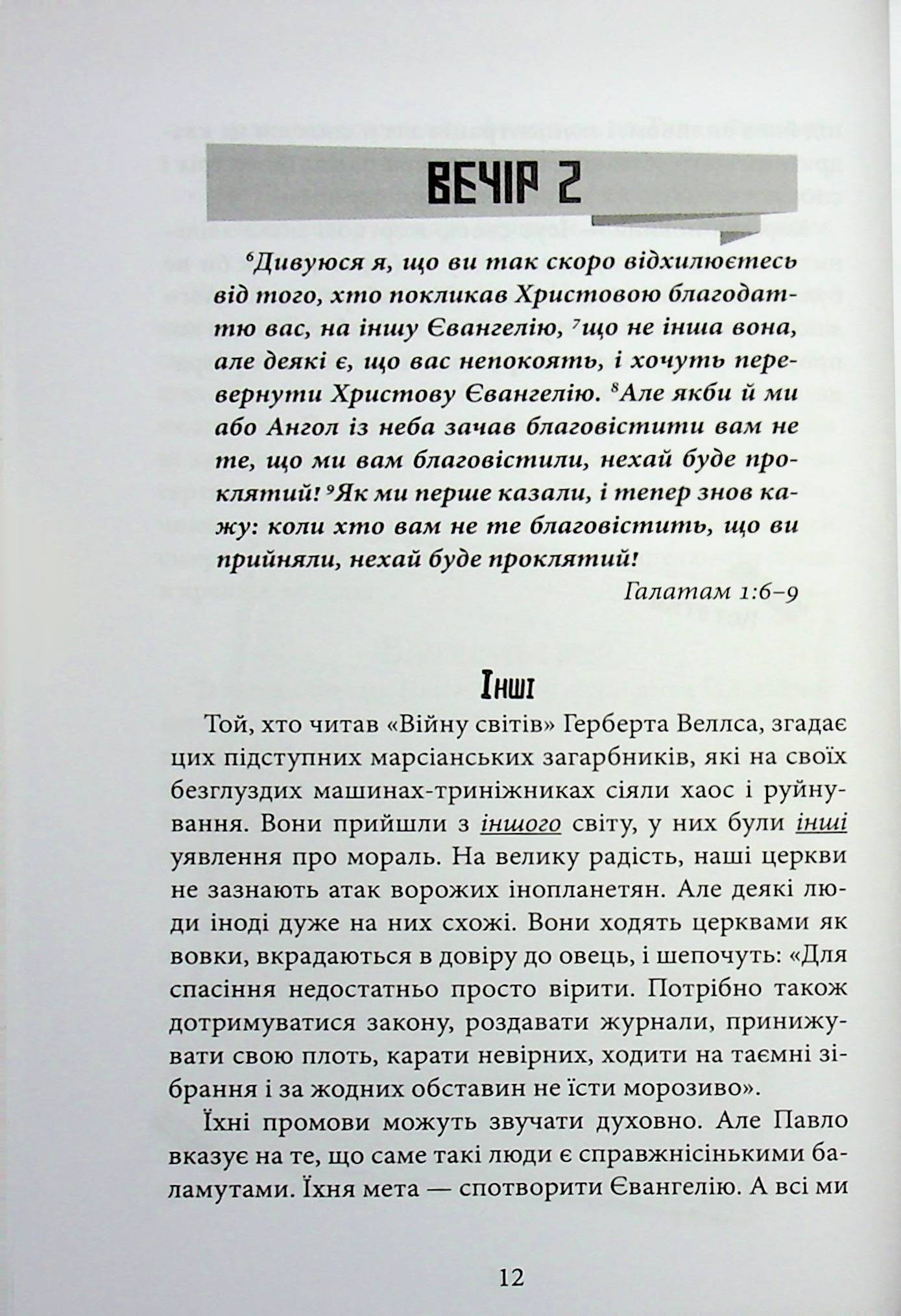 31 фантастичний вечір — фото 12
