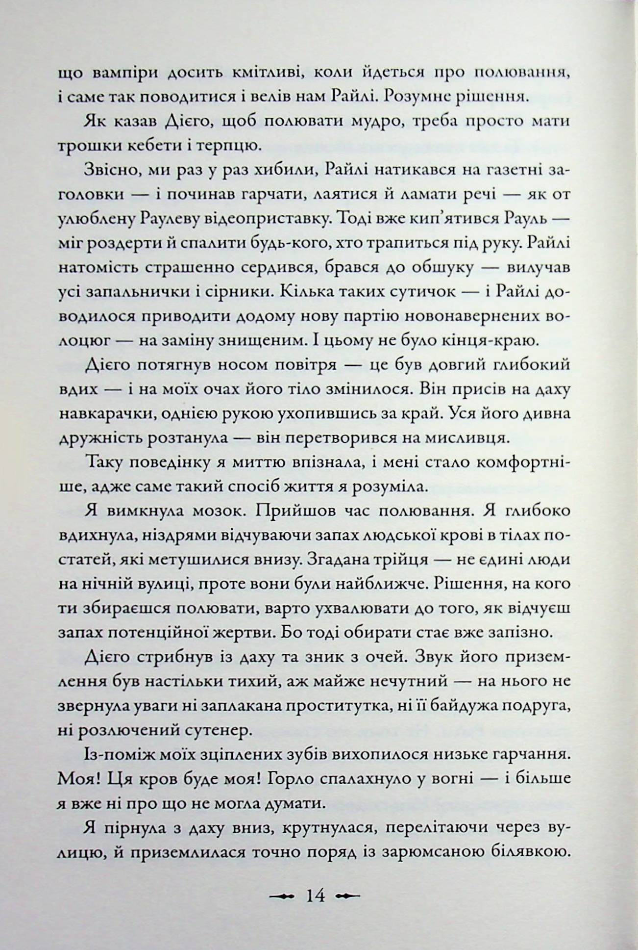 Друге життя Брі Таннер — фото 11