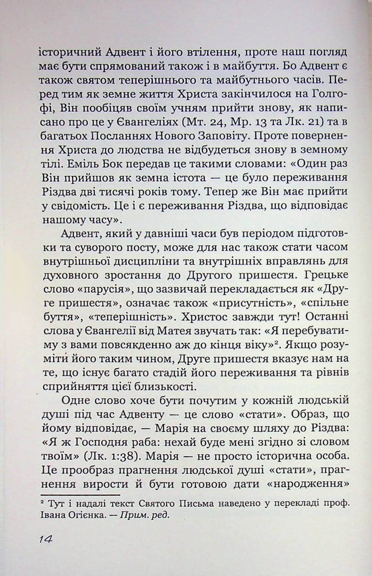 Свята з дітьми — фото 12