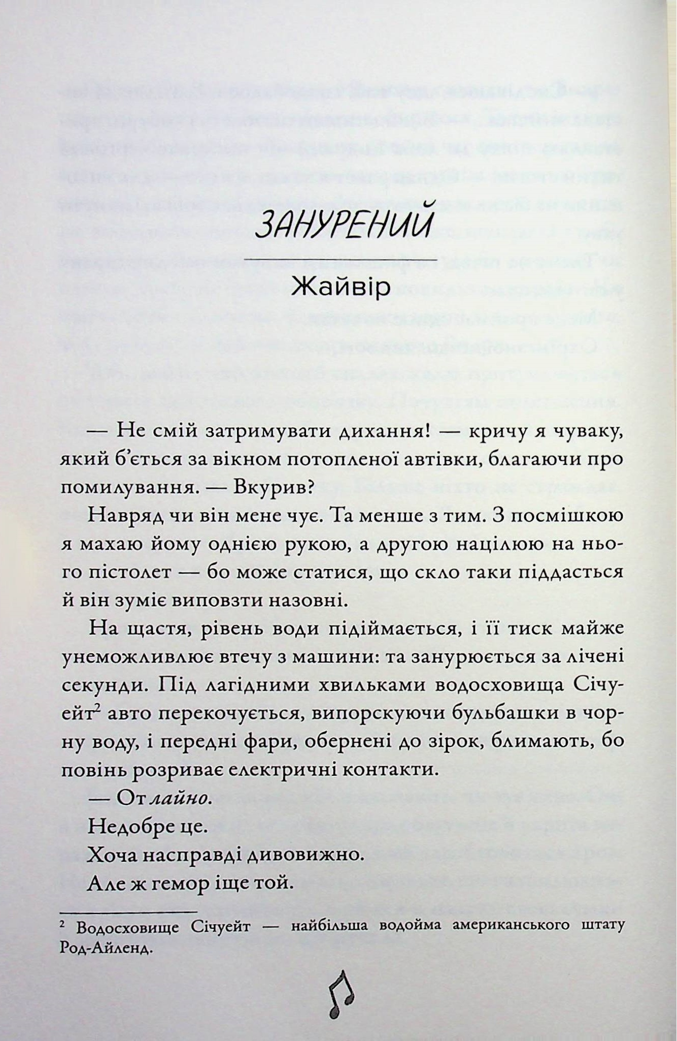 Шкіра та Жайвір. Limited Edition — фото 12