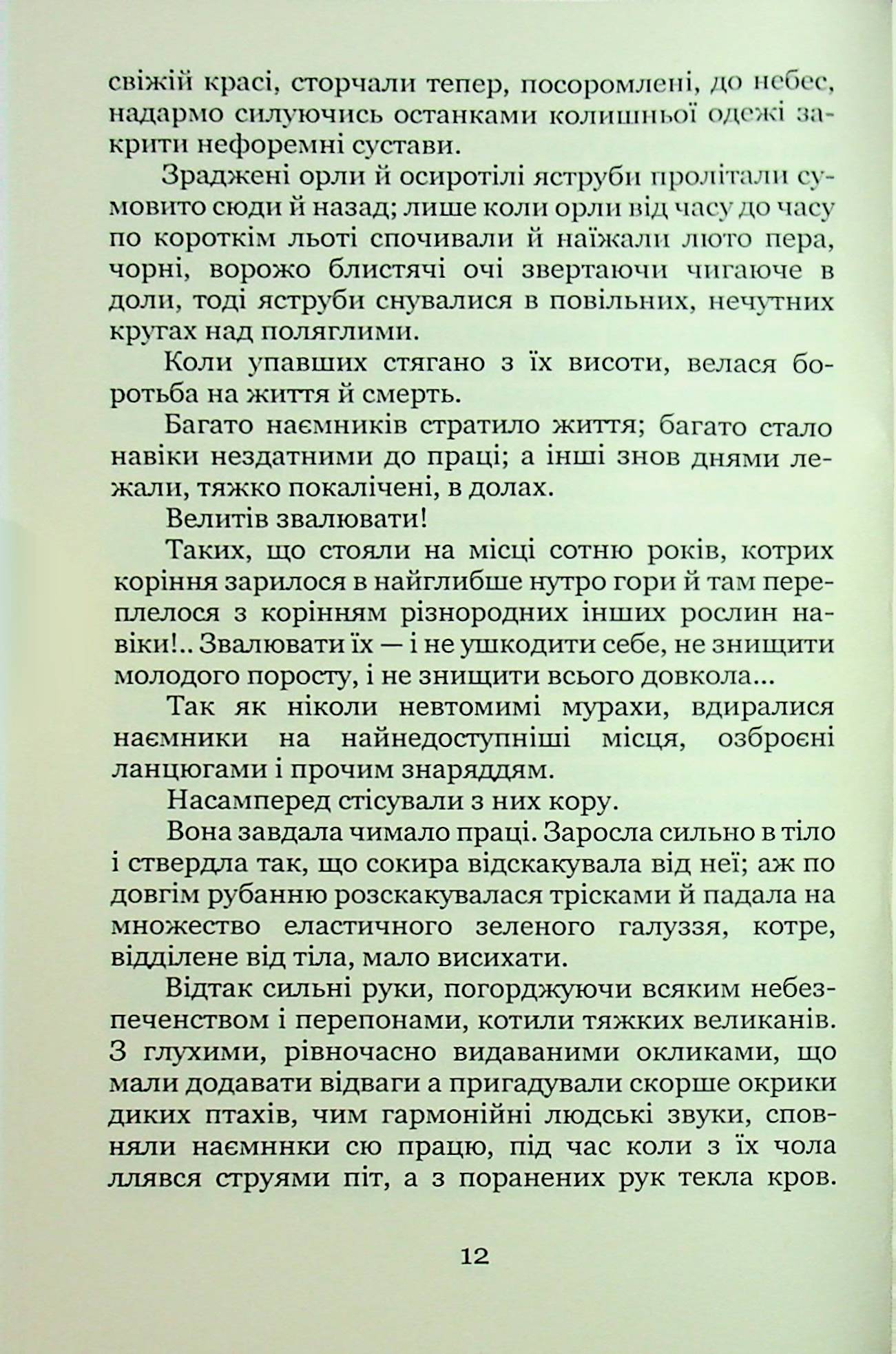 Битва — фото 13