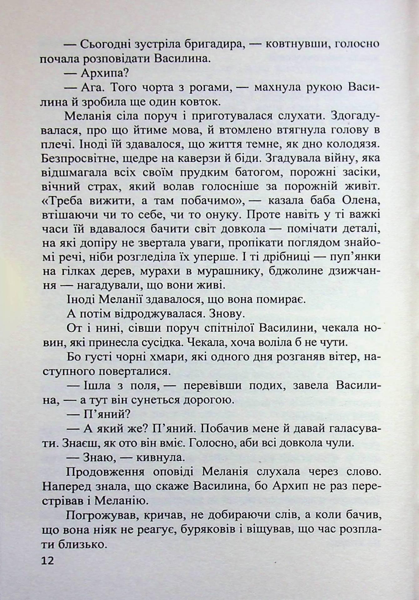 Ластівка — фото 12