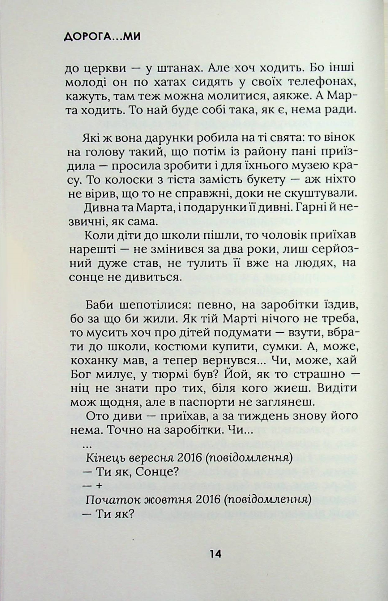 Дорога…ми — фото 9
