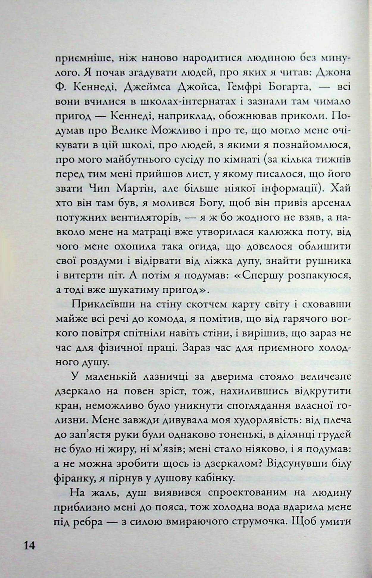 В пошуках Аляски — фото 14