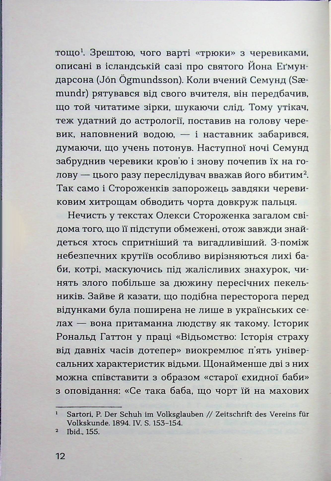 До третіх півнів — фото 11