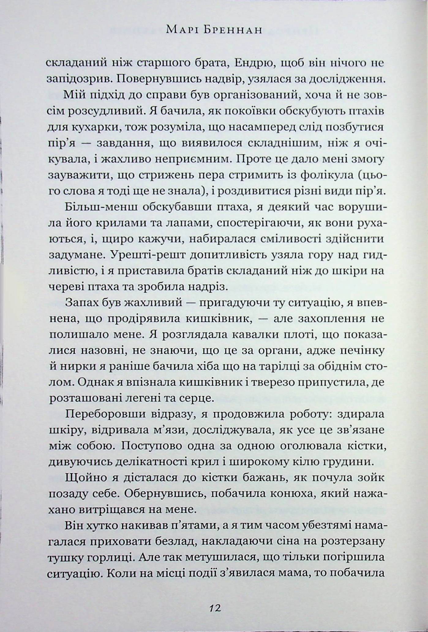 Природнича історія драконів. Limited edition — фото 16