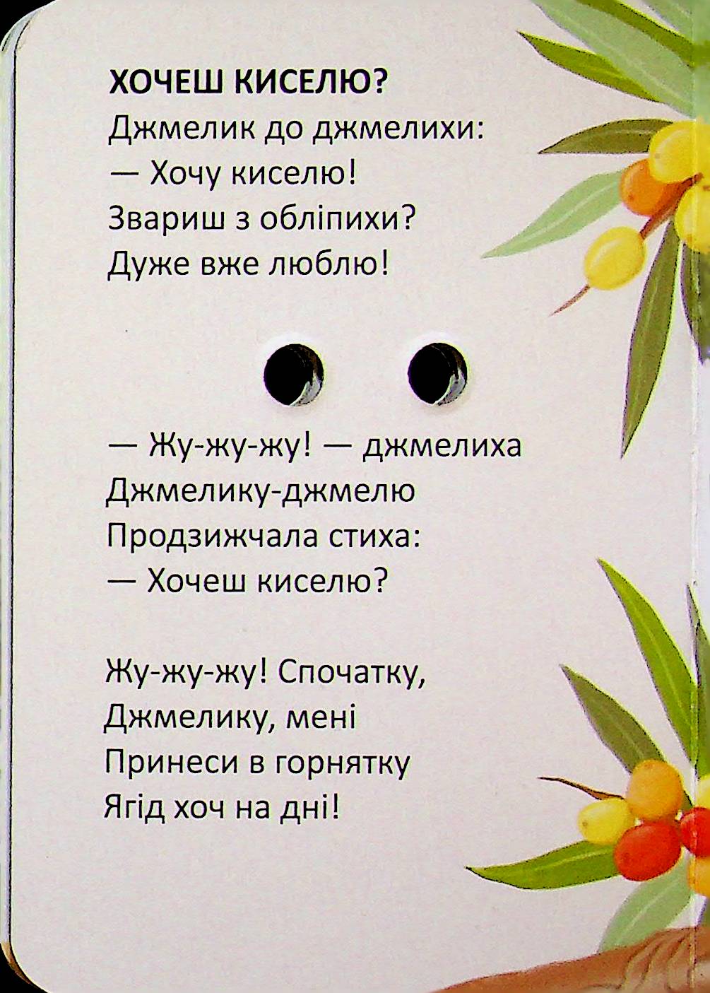 Кмітливі курчатка — фото 7