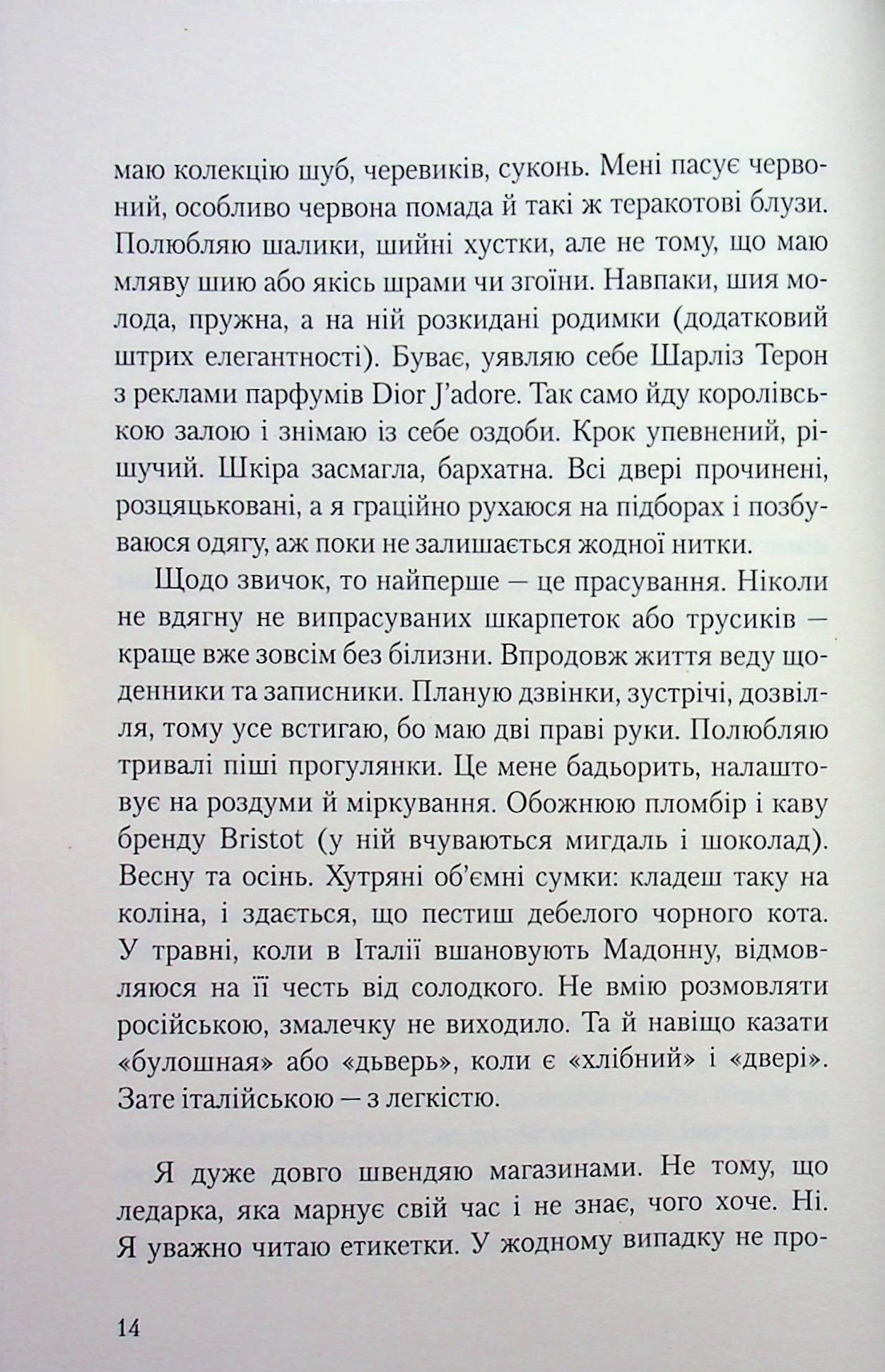Гойдаша — фото 9