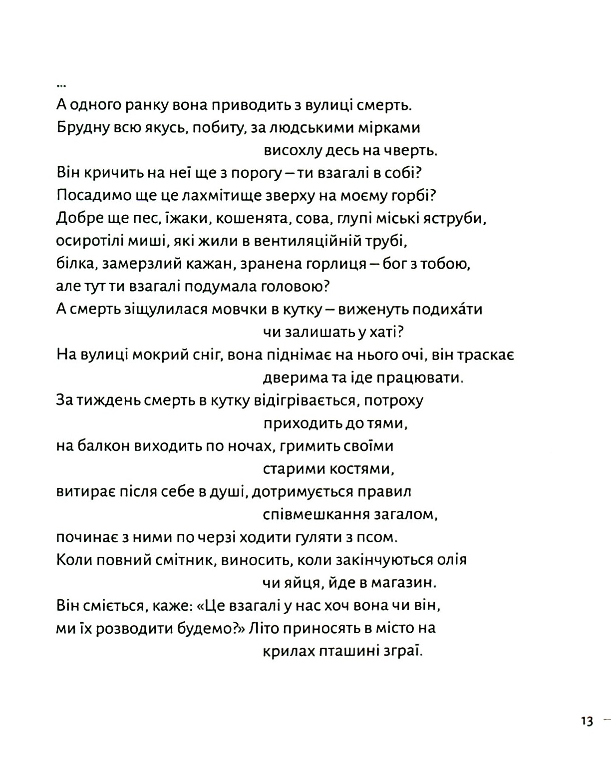 Не болить — фото 12