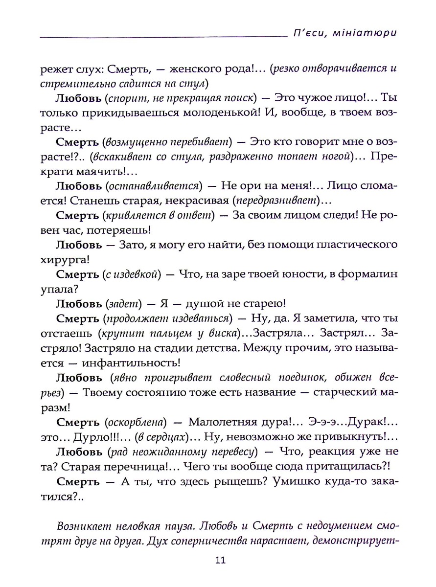 Дієслово — фото 10