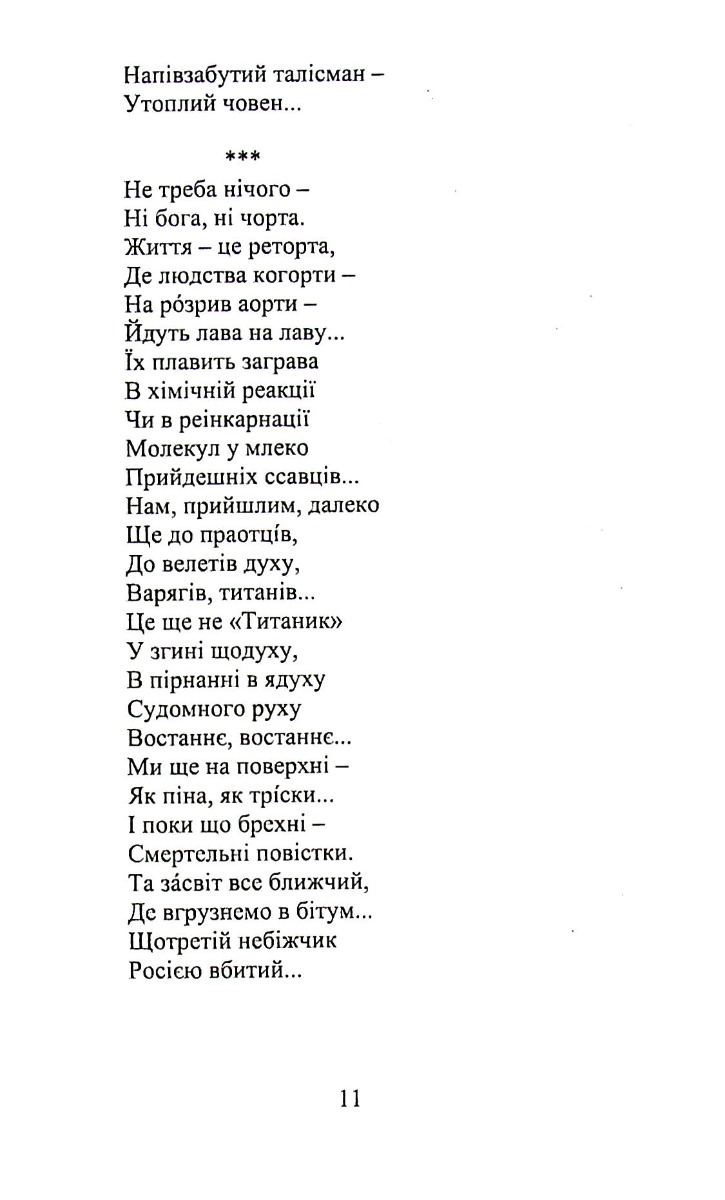 Вибоїни — фото 11