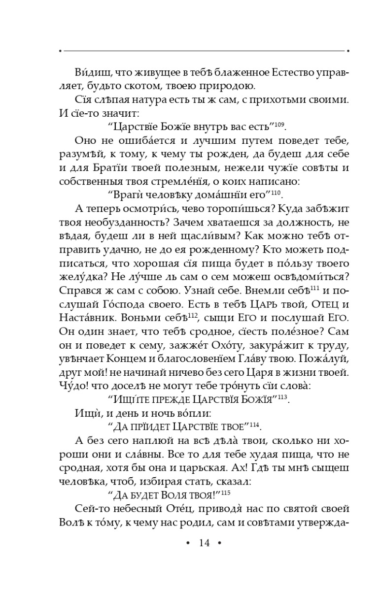Вдячний Еродій. Повна академічна збірка творів. Том ІІІ — фото 13