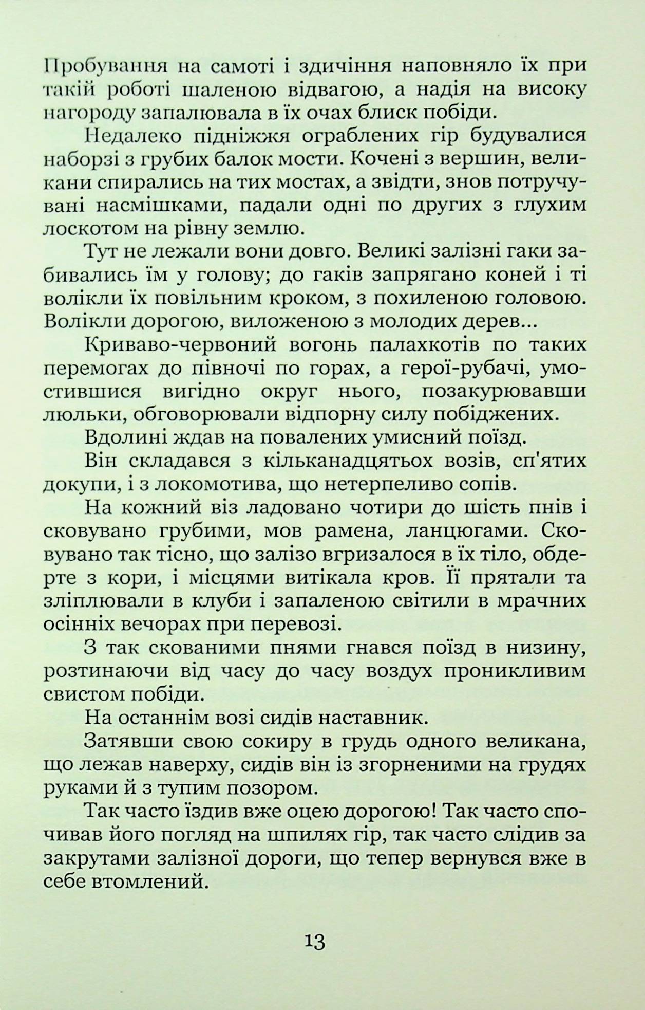 Битва — фото 14