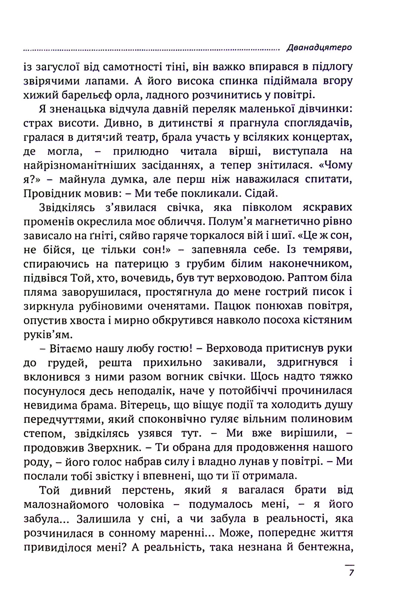 Пацієнти осені — фото 6