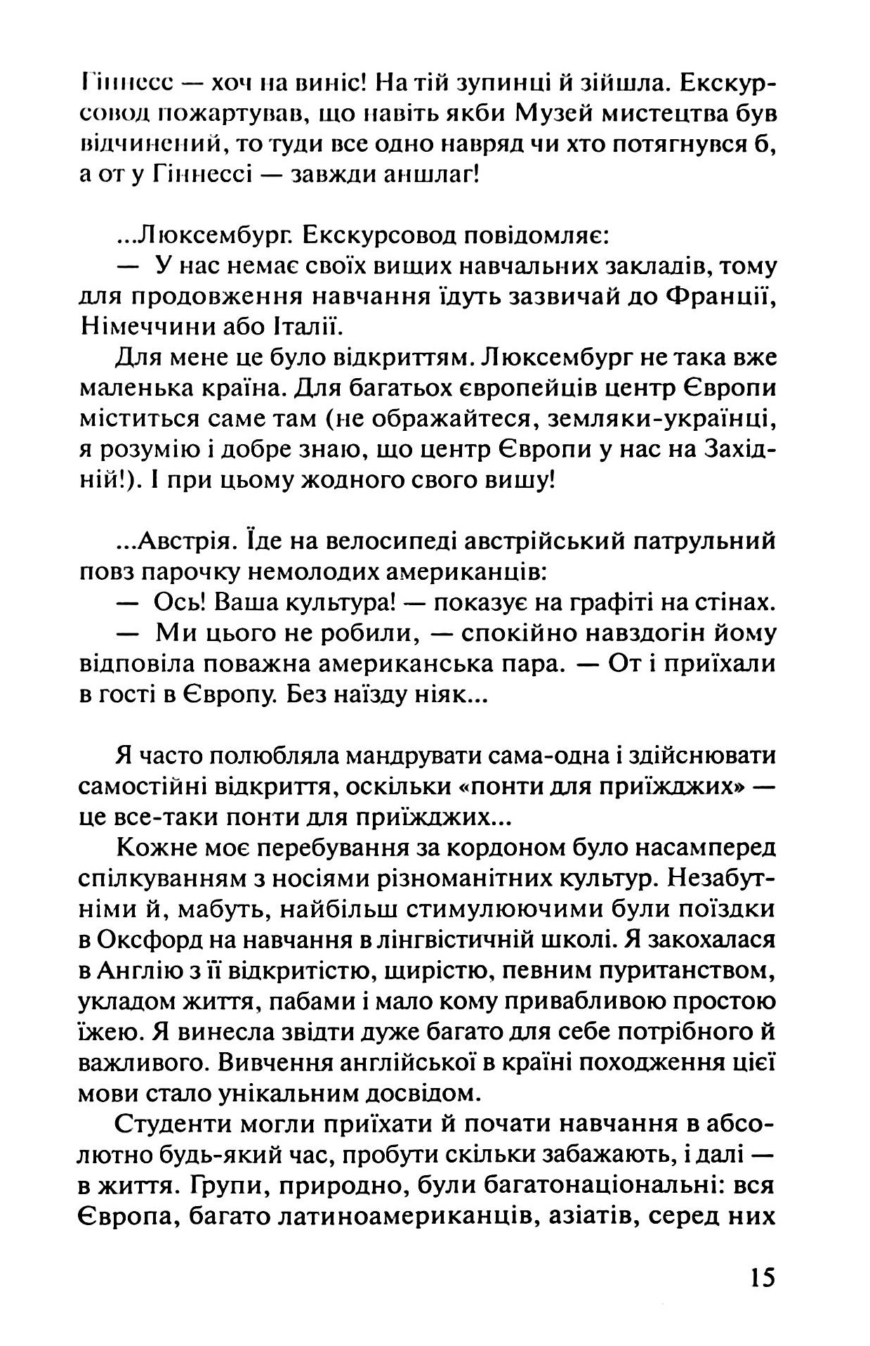 Західна Гейша — фото 11