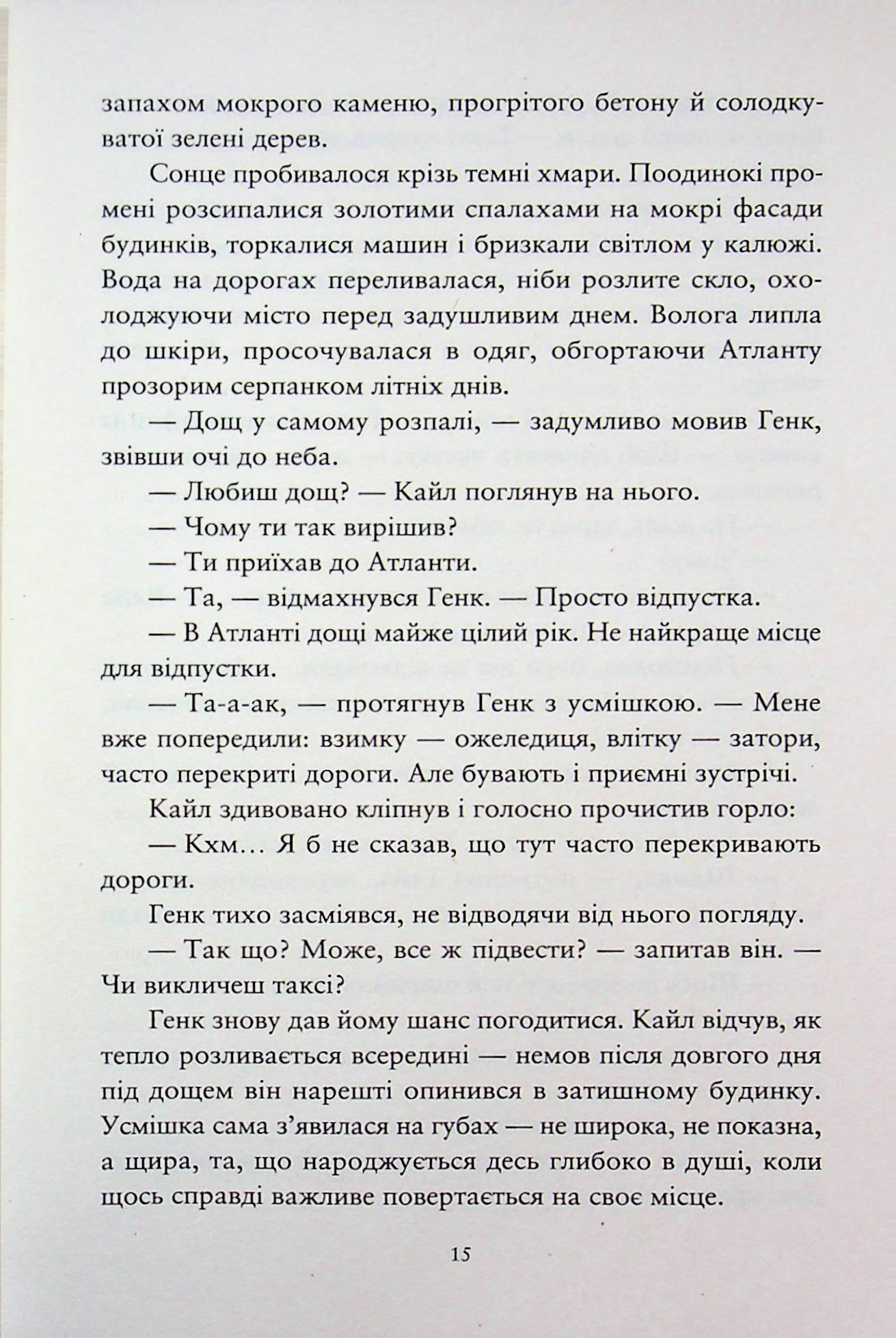 Зелений сезон — фото 14