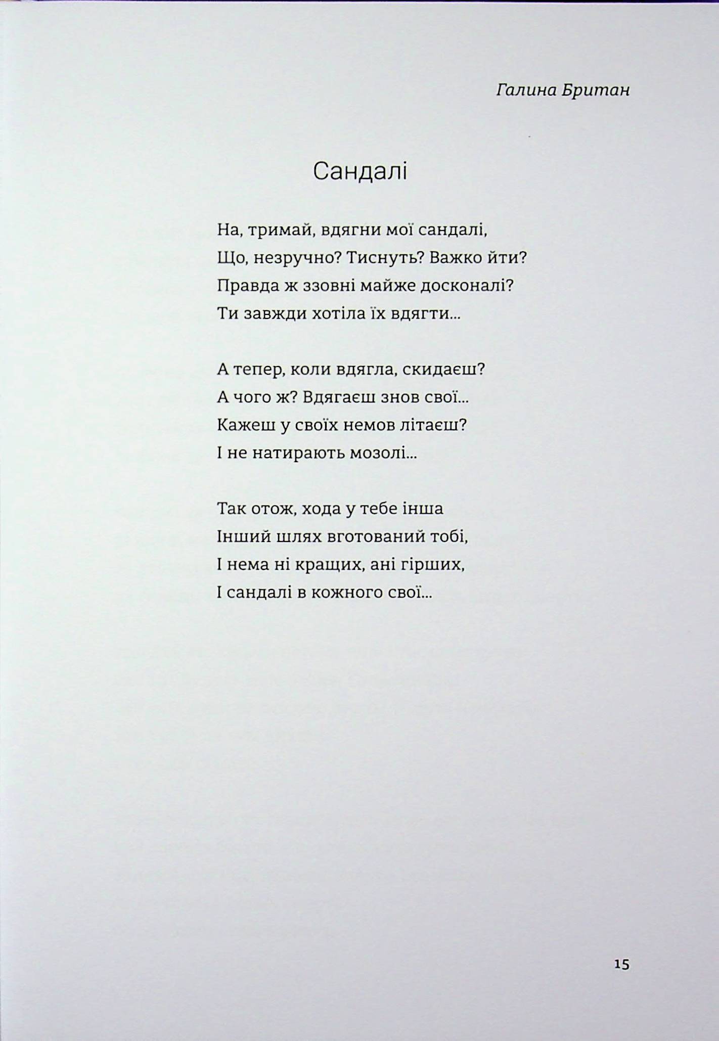 Love 5.0. Голос світла — фото 9