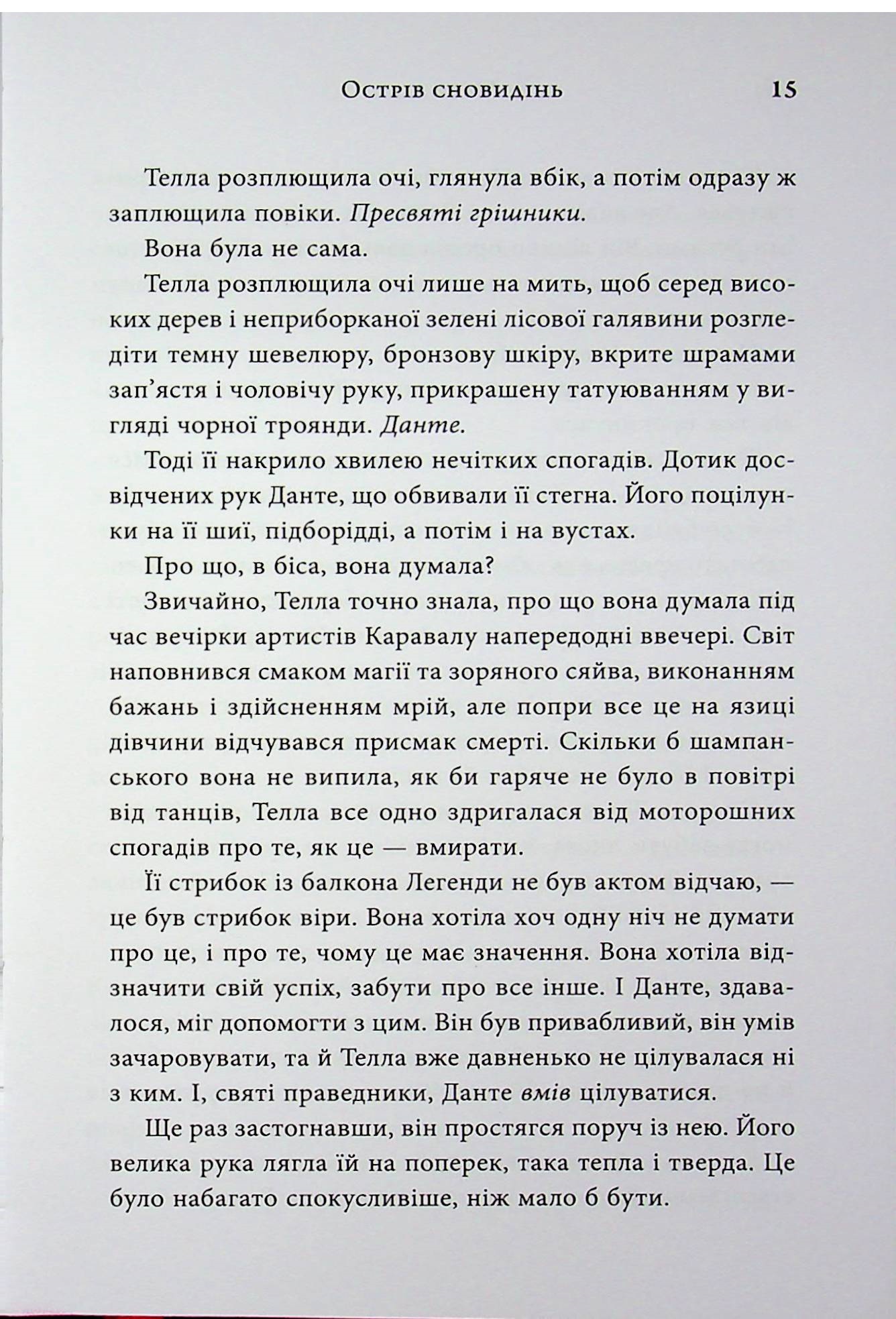 Легенда. Подарункове видання — фото 6
